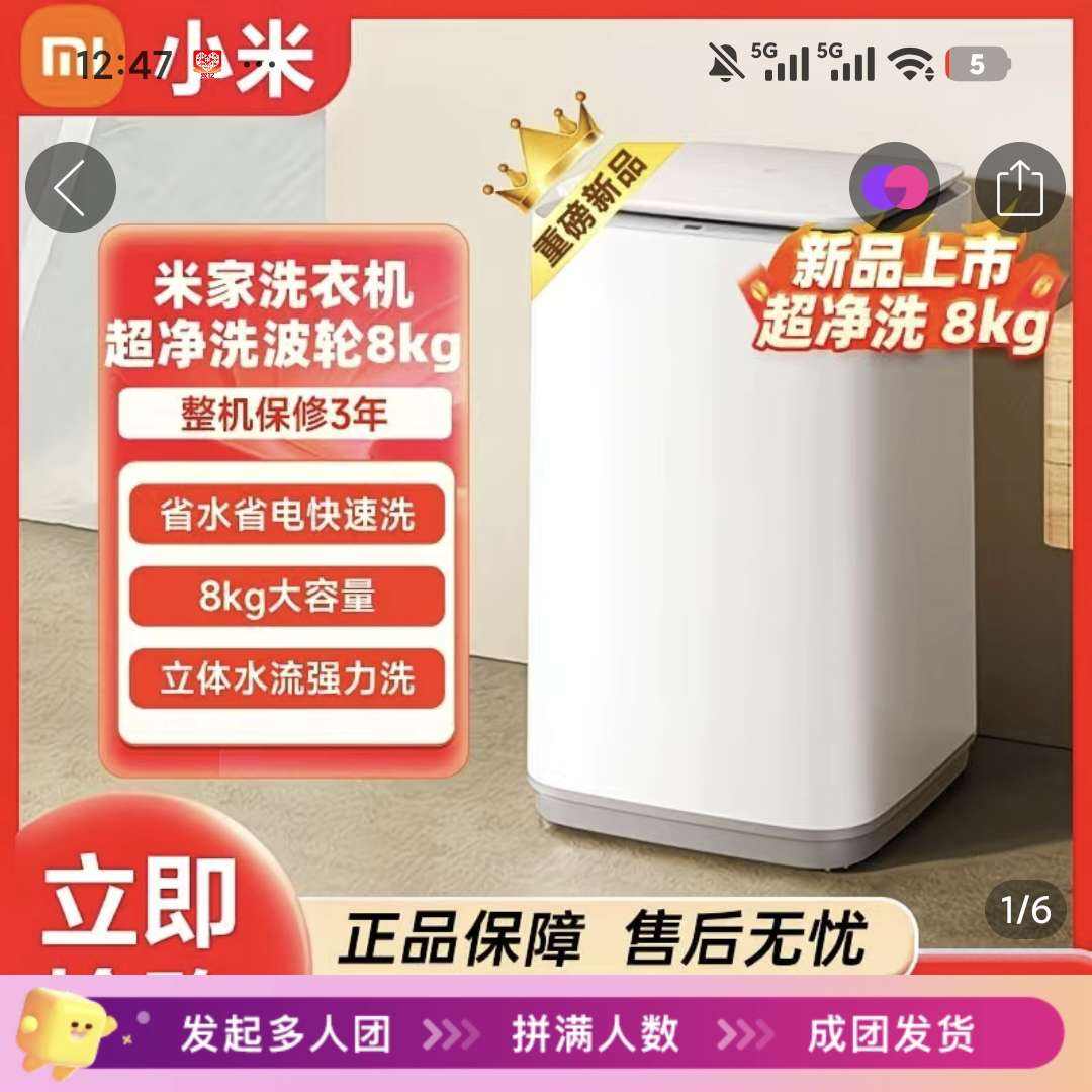 С���׼��¿��ϴ8kg����ϴ�»���ˮʡ�������ȫ�Զ� 4��ƴ��481