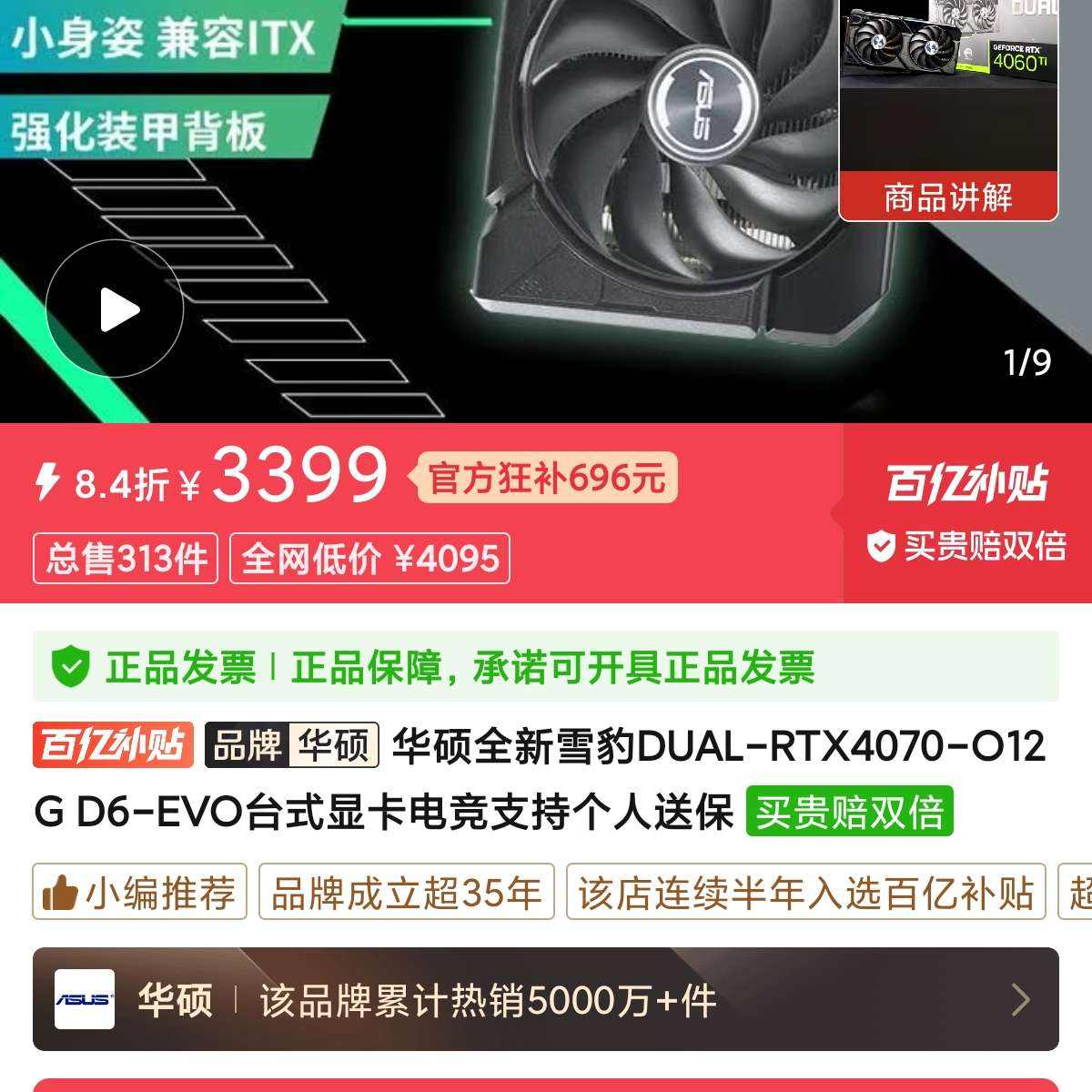 4070ֻҪ3399 5060tiܺü۸һ