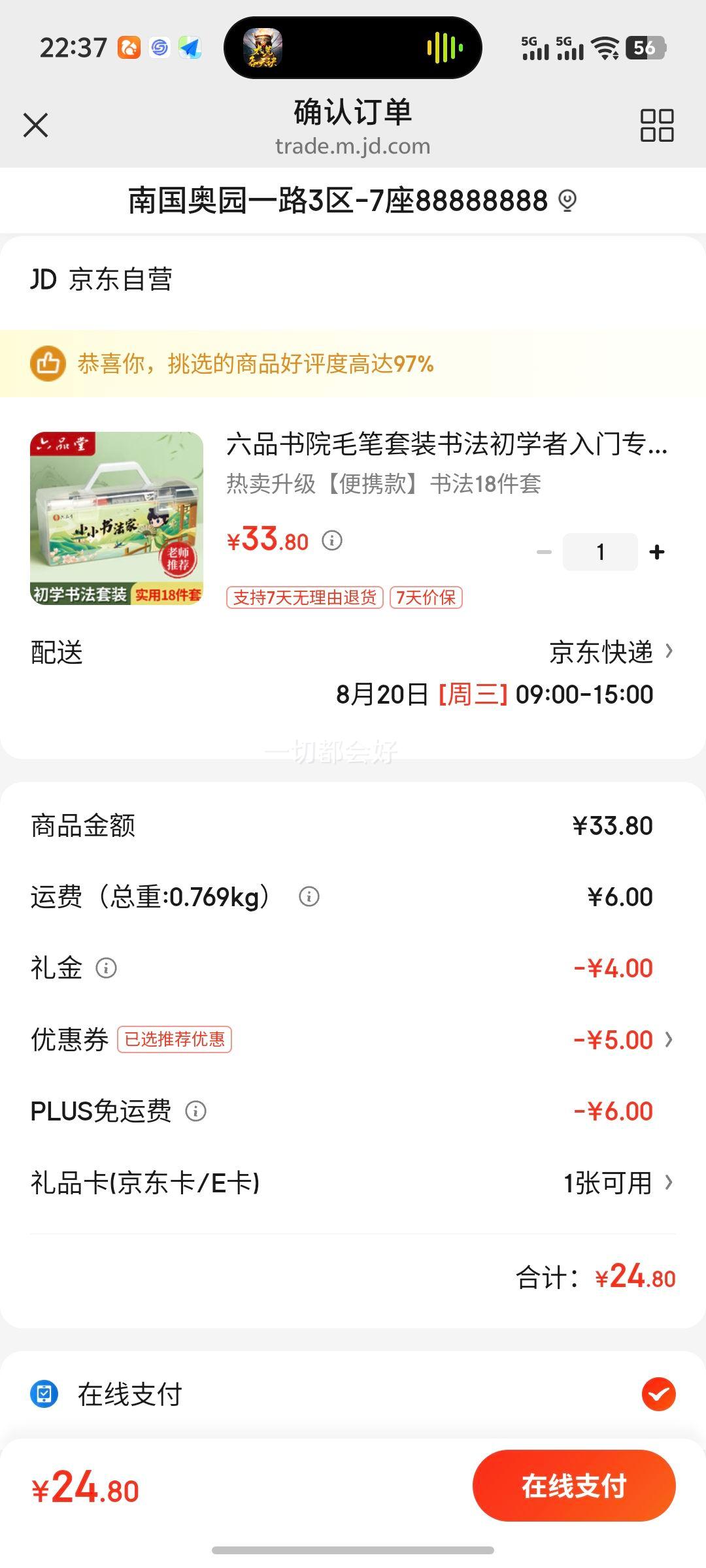 ƷԺëװ鷨ѧרѧȫ׹߼ëֽˮдī֭īֽķı18Ż֤