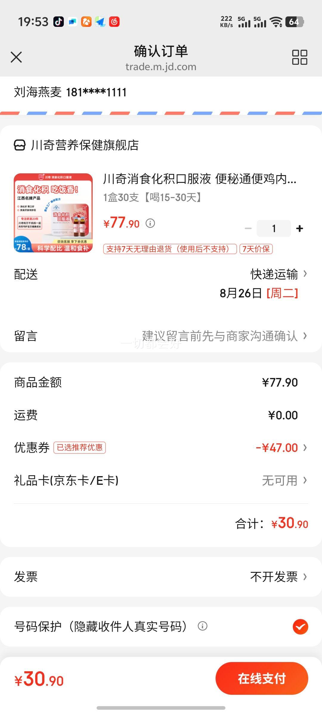 ʳڷҺ ͨ㼦ڽͯθʳθθ 130֧15-30졿Ż֤