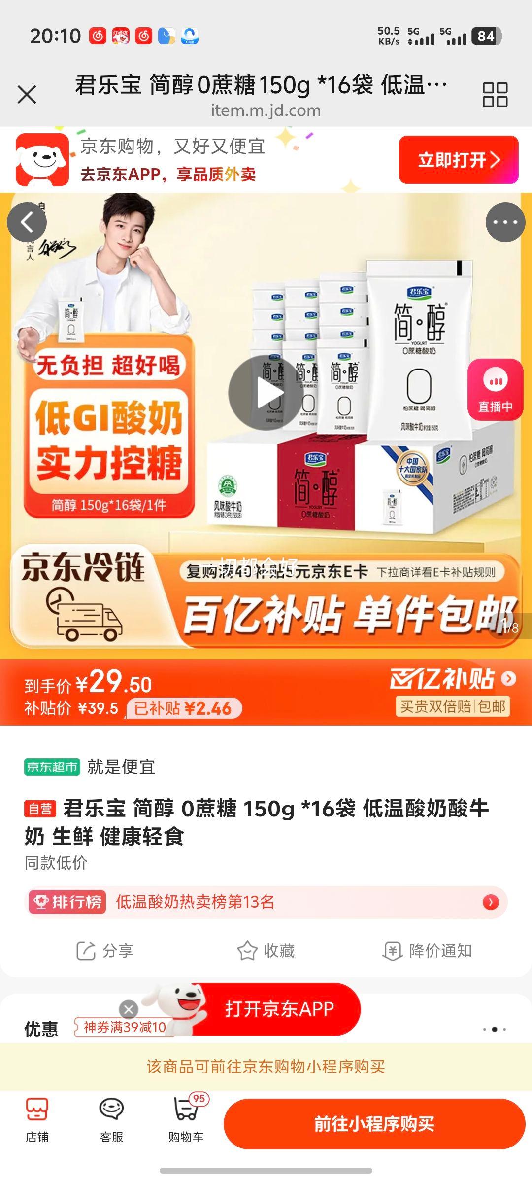 ֱ  ţ 3.0g 150g 16Ż֤