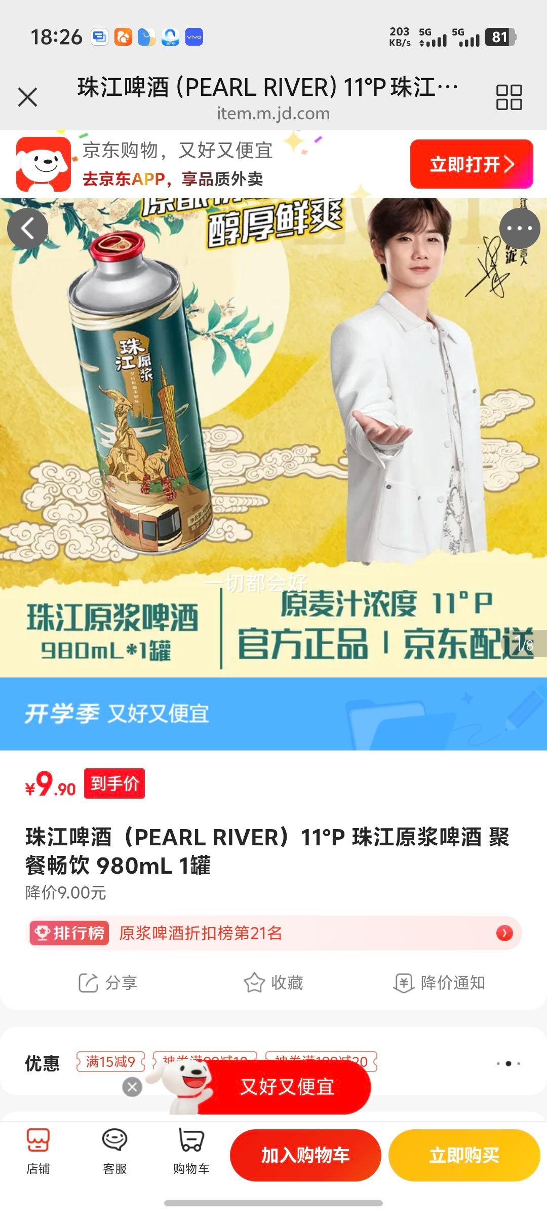 �齭ơ�ƣ�PEARL RIVER��11��P �齭ԭ��ơ�� �۲ͳ��� 980mL 1���Ż�֤��