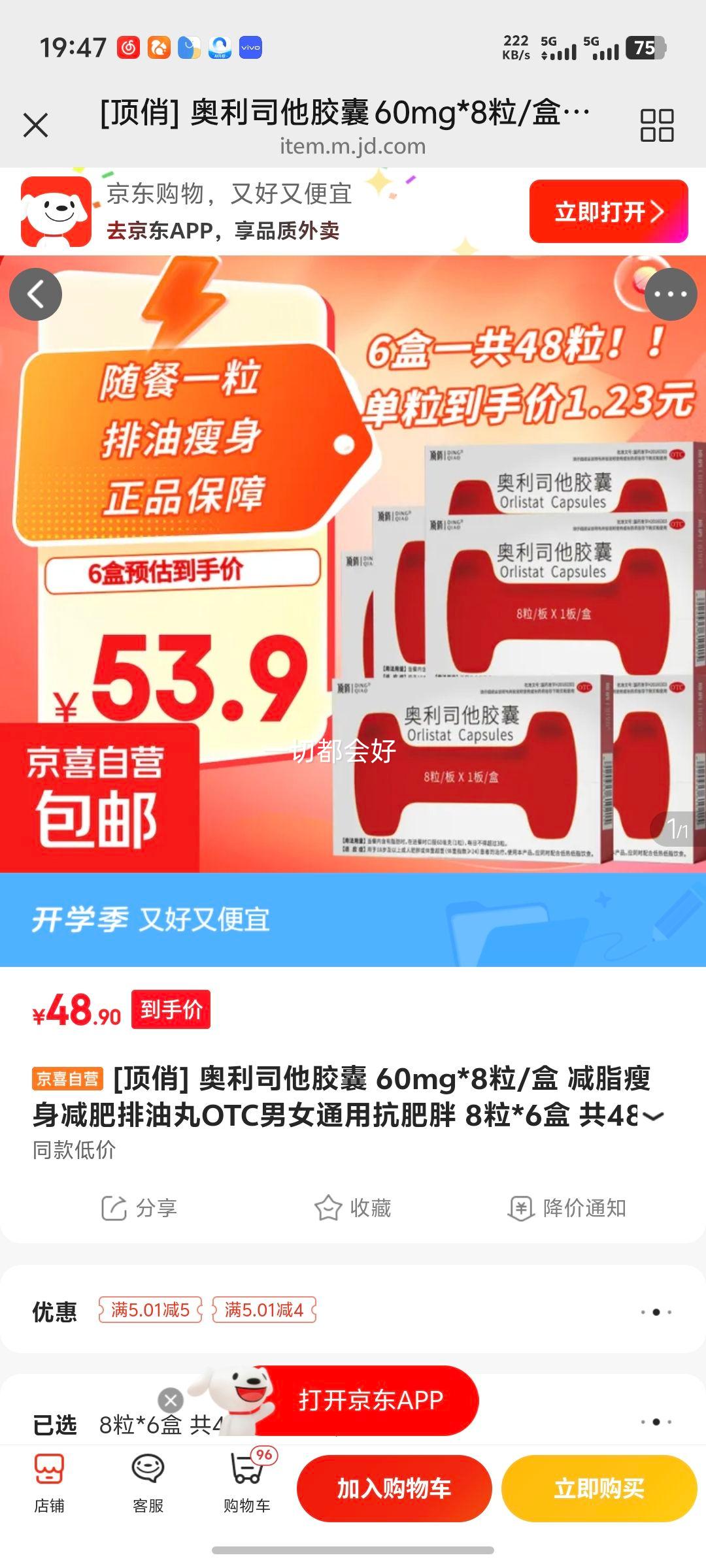 [] ˾ 60mg*8/ ֬OTCŮͨÿ 8*6 48װŻ֤