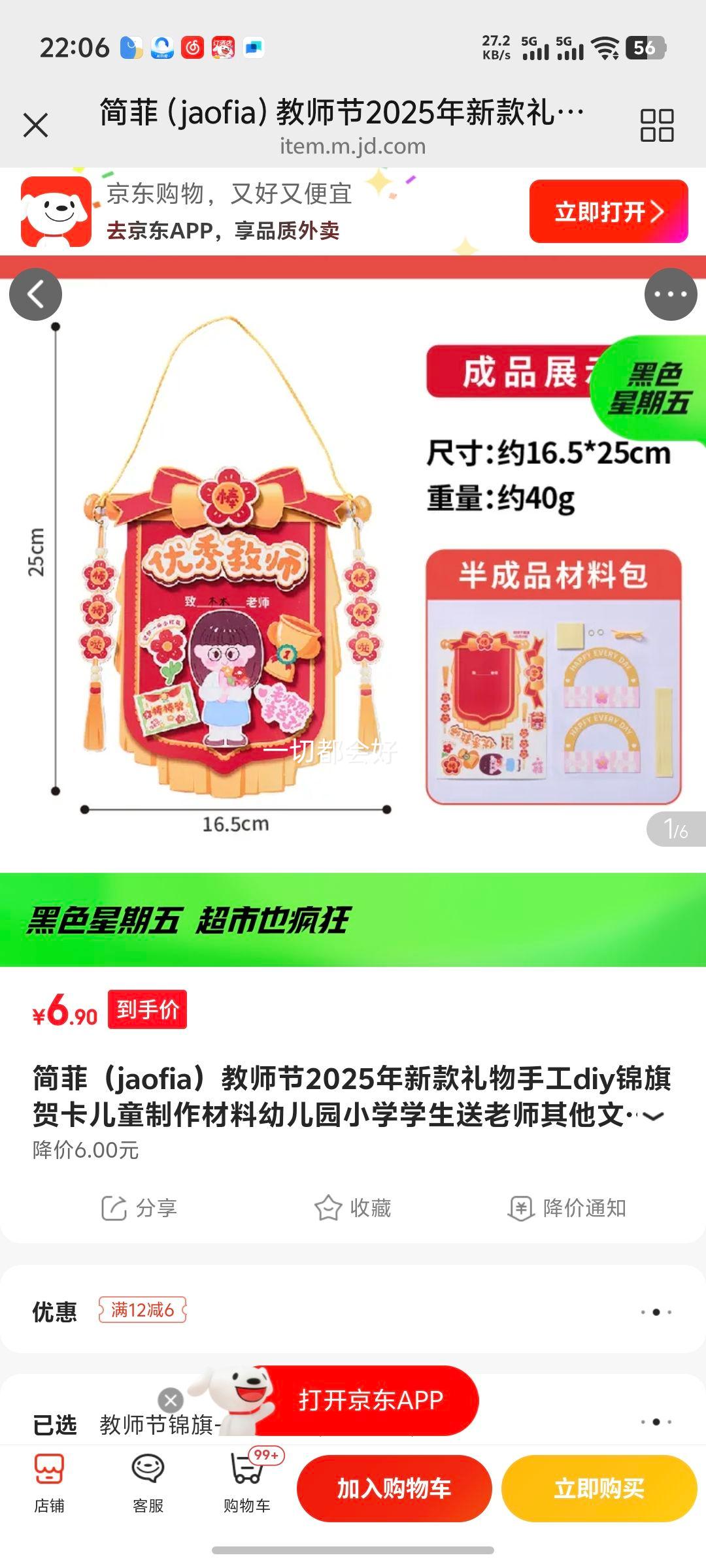 ƣjaofiaʦ2025¿ֹdiyؿͯ׶԰СѧѧʦĽĻ ʦڽ-ʦ ޹Ż֤