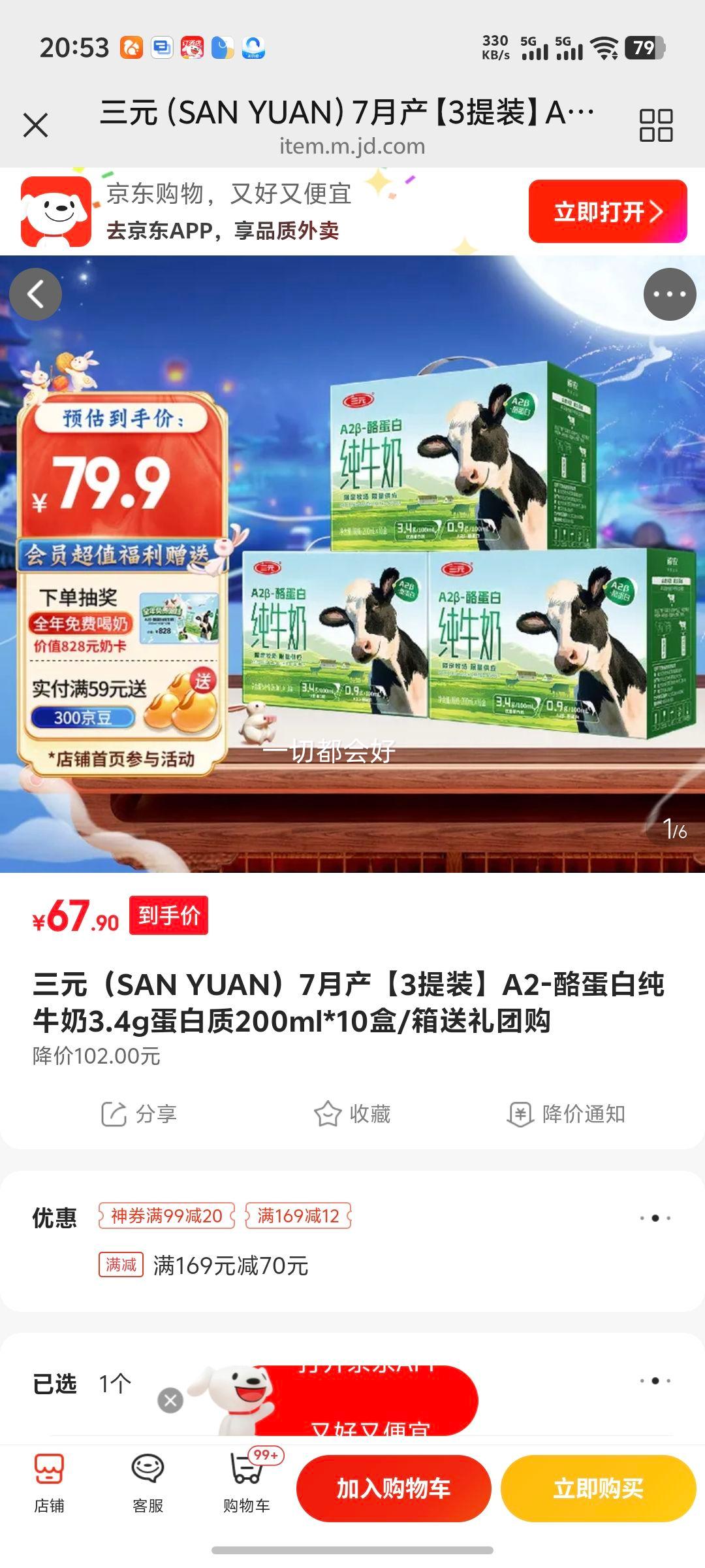 ԪSAN YUAN7²3װA2-ҵ״ţ3.4g200ml*10/ŹŻ֤