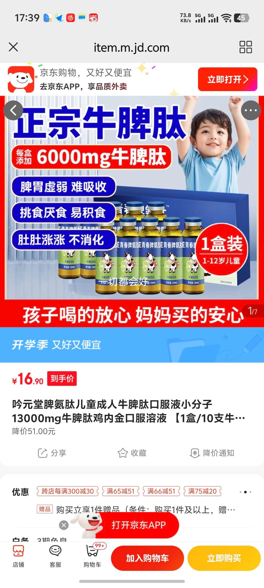 ԪƢĶͯţƢĿڷҺС13000mgţƢļڽڷҺ 1/10֧ţƢ6000mg/СŻ֤