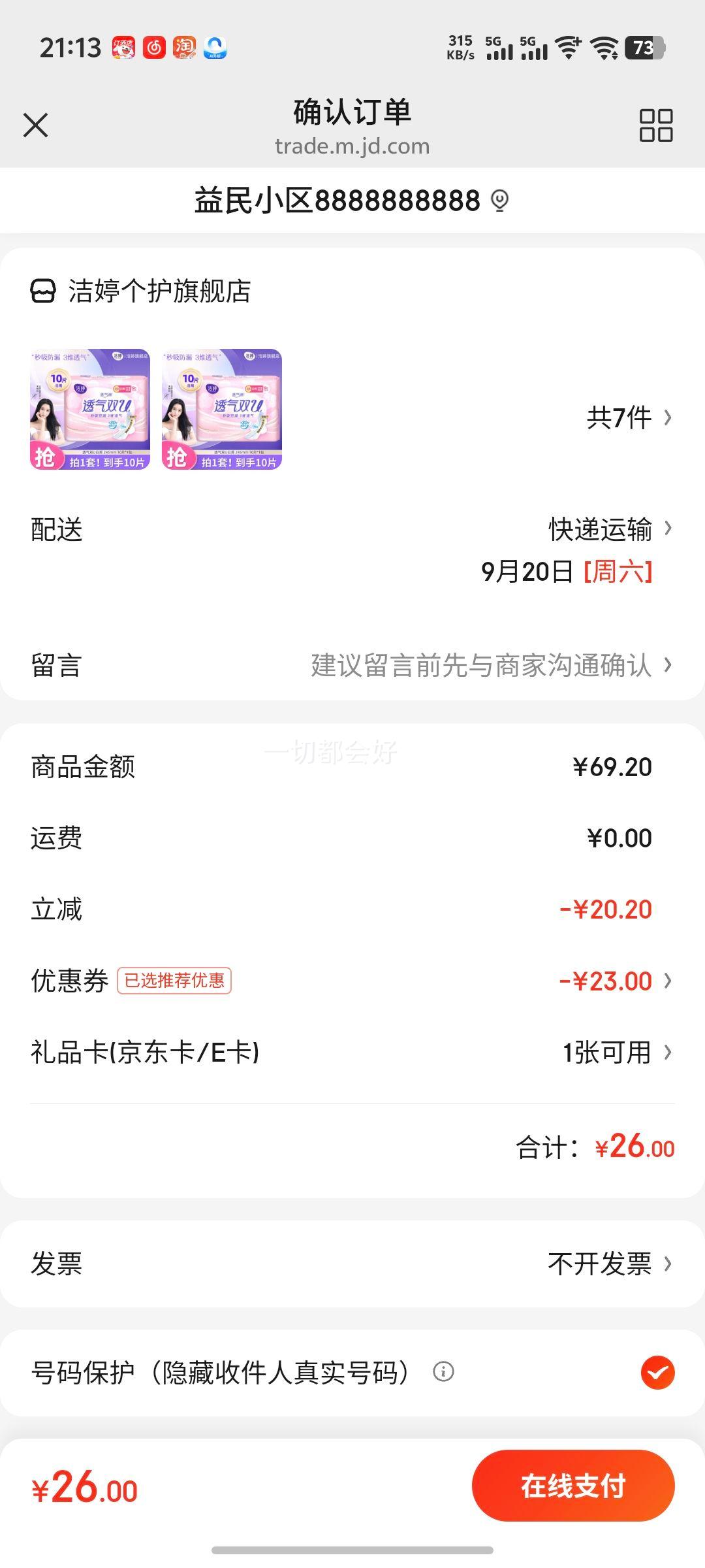 ���á���ѡ7�������������ó�ҹ�÷�©��������氲˯�㵥�������� ͸��˫U���� 245mm 10Ƭ�Ż�֤��