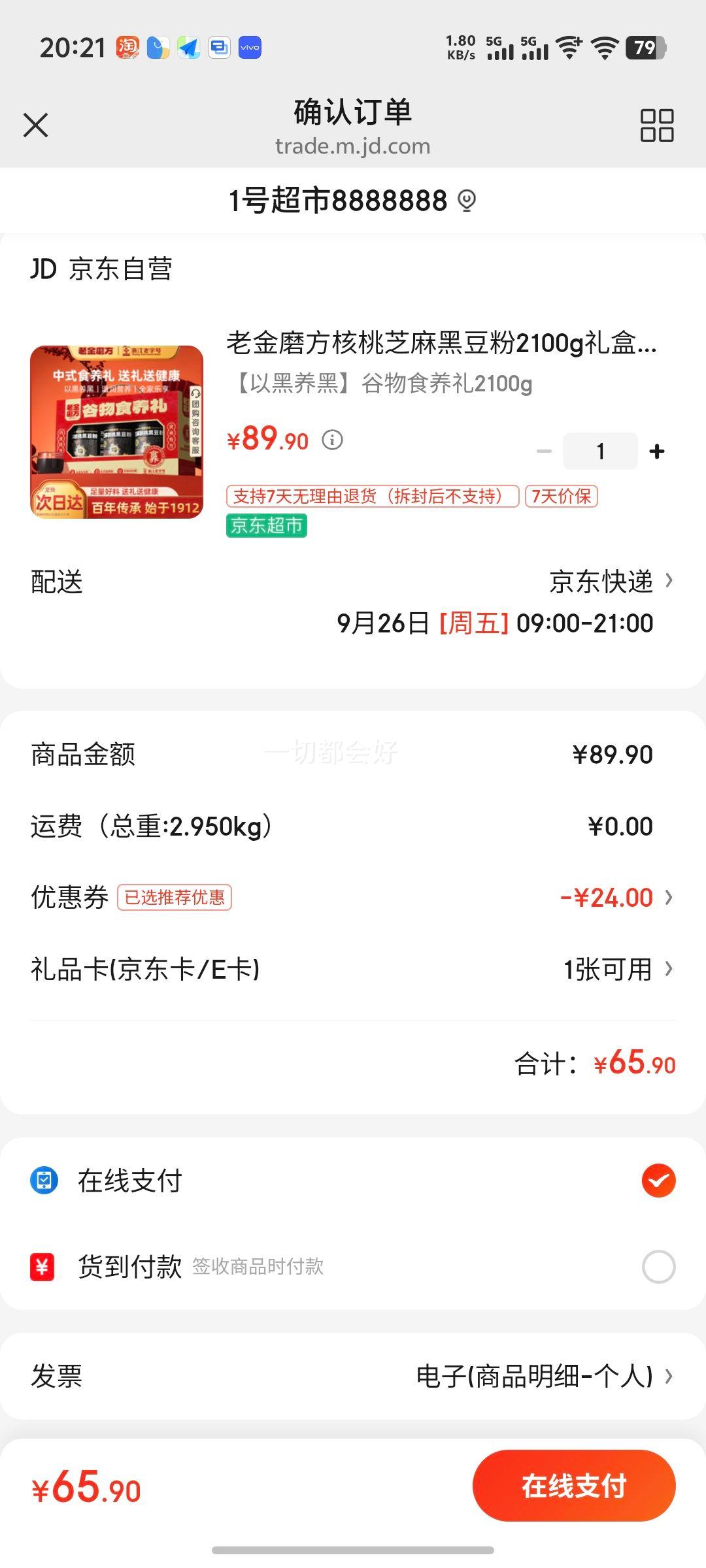 �Ͻ�ĥ������ʳ����1900g��к������������֥��ɽҩ���׸��������׺��Ż�֤��