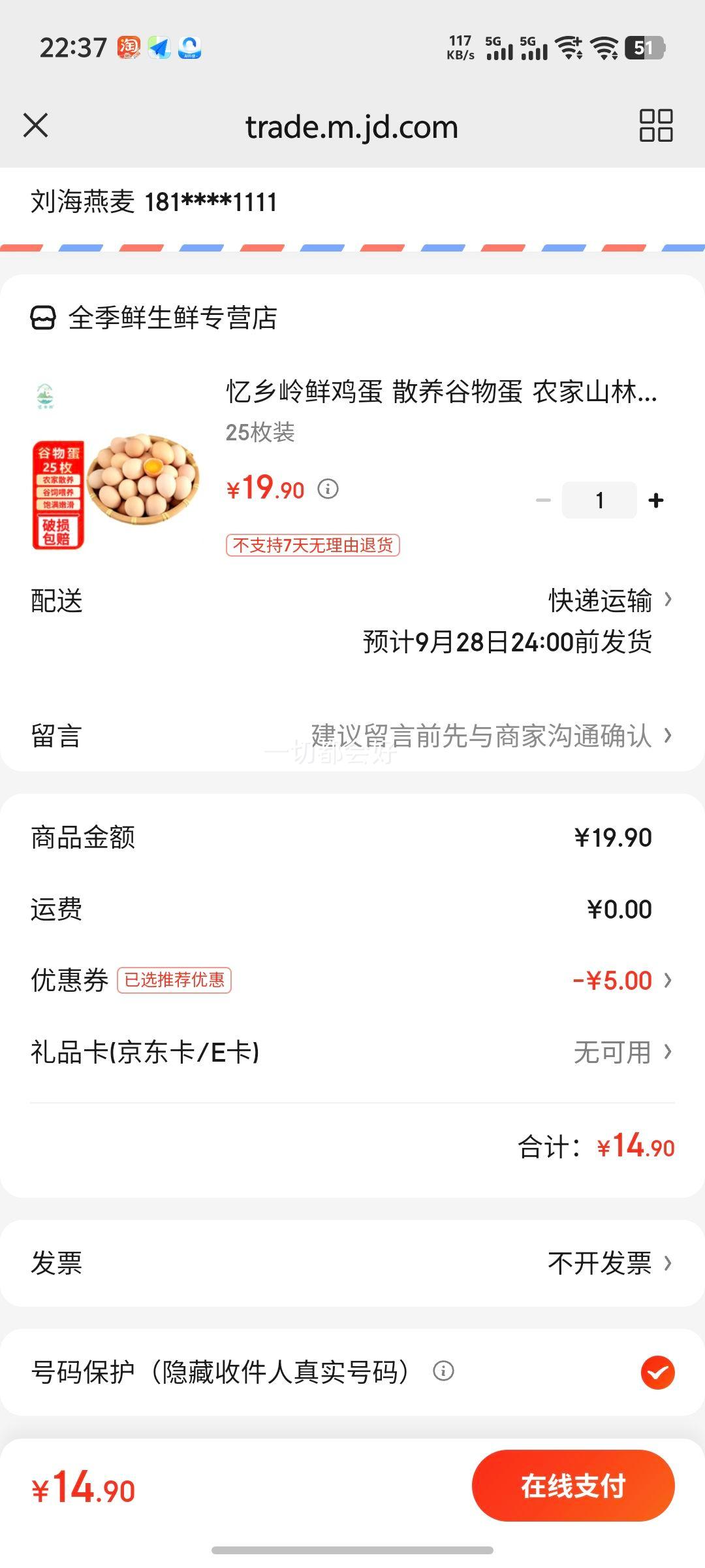 �������ʼ��� ɢ�����ﵰ ũ��ɽ��ι��  25öװ�Ż�֤��