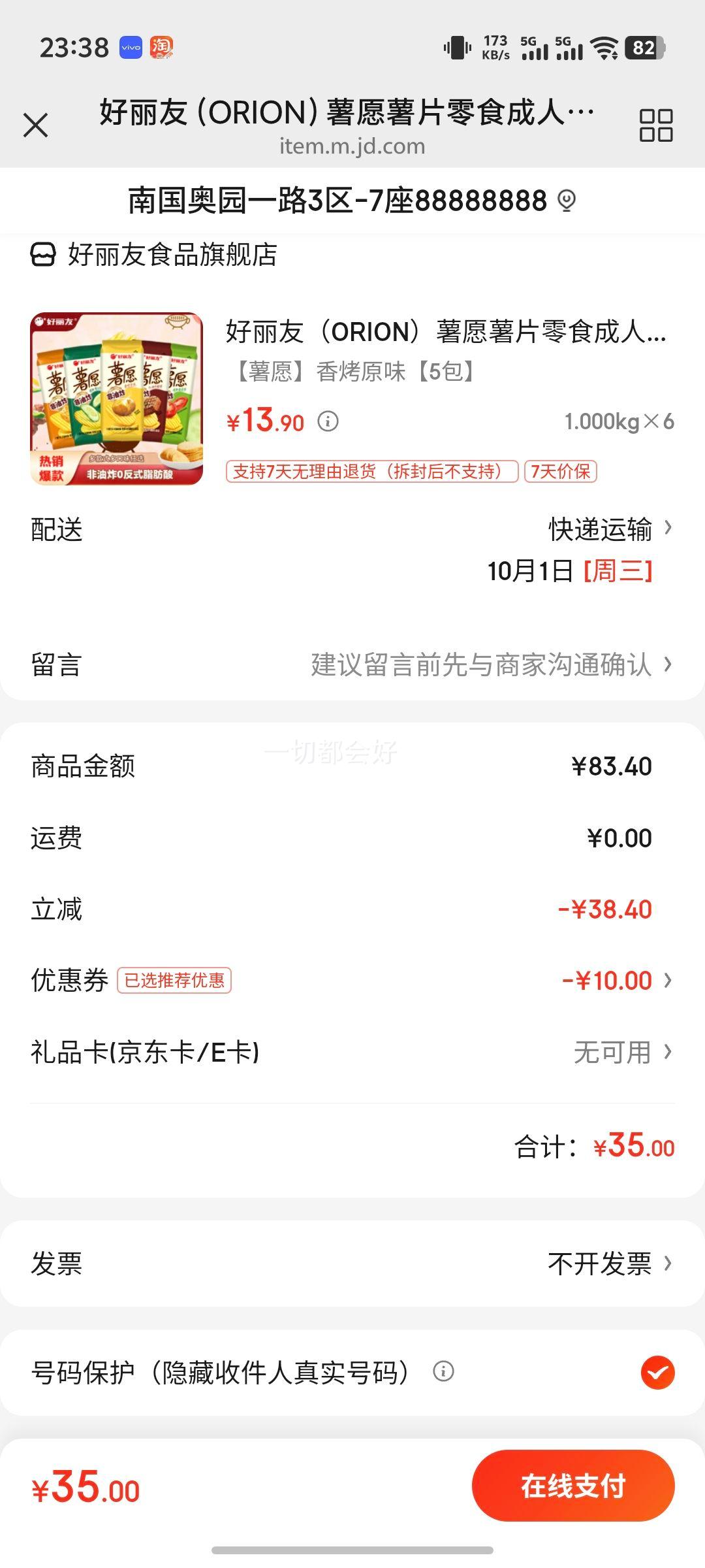 ѣORIONԸƬʳ˶ͯʳըʳƷ칫Сʳ Ը㿾ԭζ5Ż֤