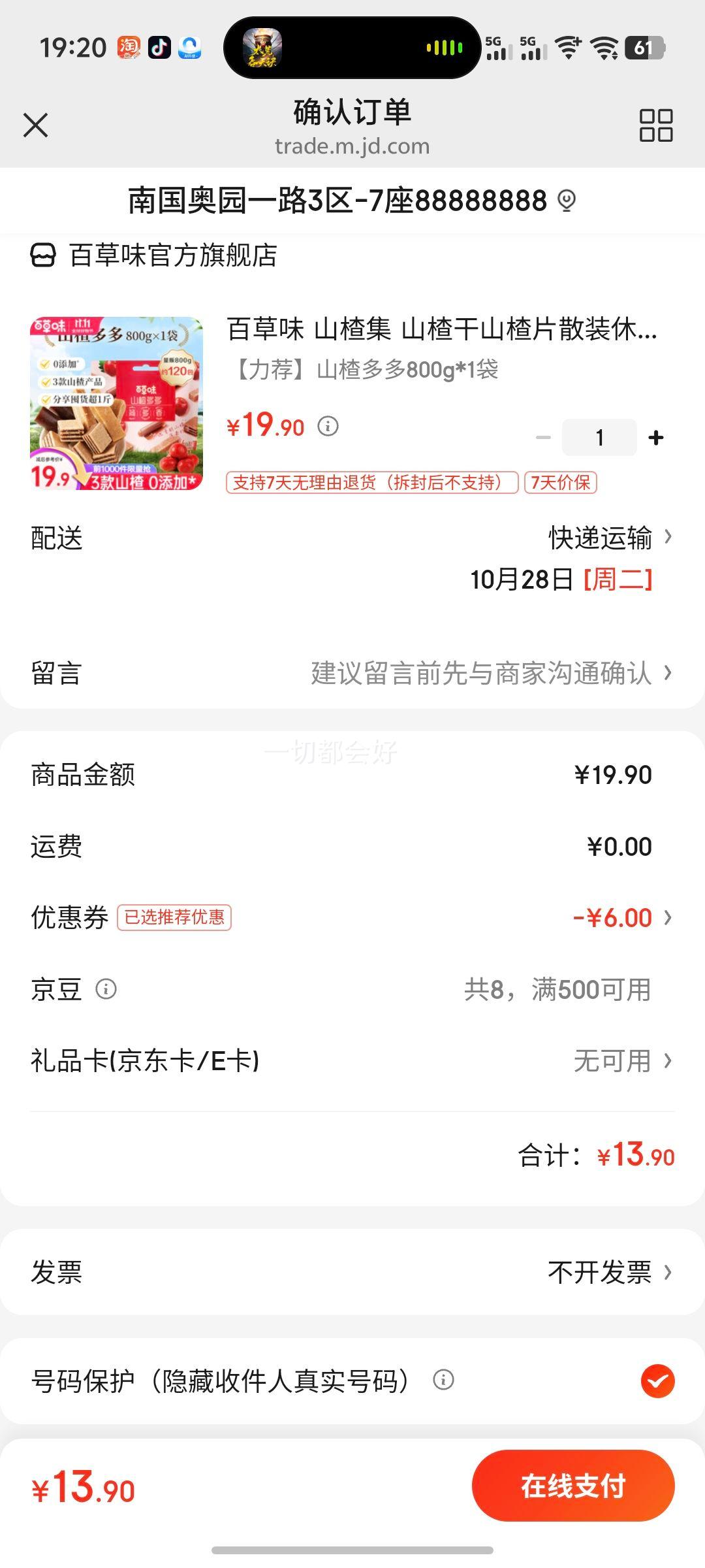 �ٲ�ζ ɽ髼� ɽ髸�ɽ�Ƭɢװ������ʳ����������װ  ��������ɽ髶��800g*1���Ż�֤��