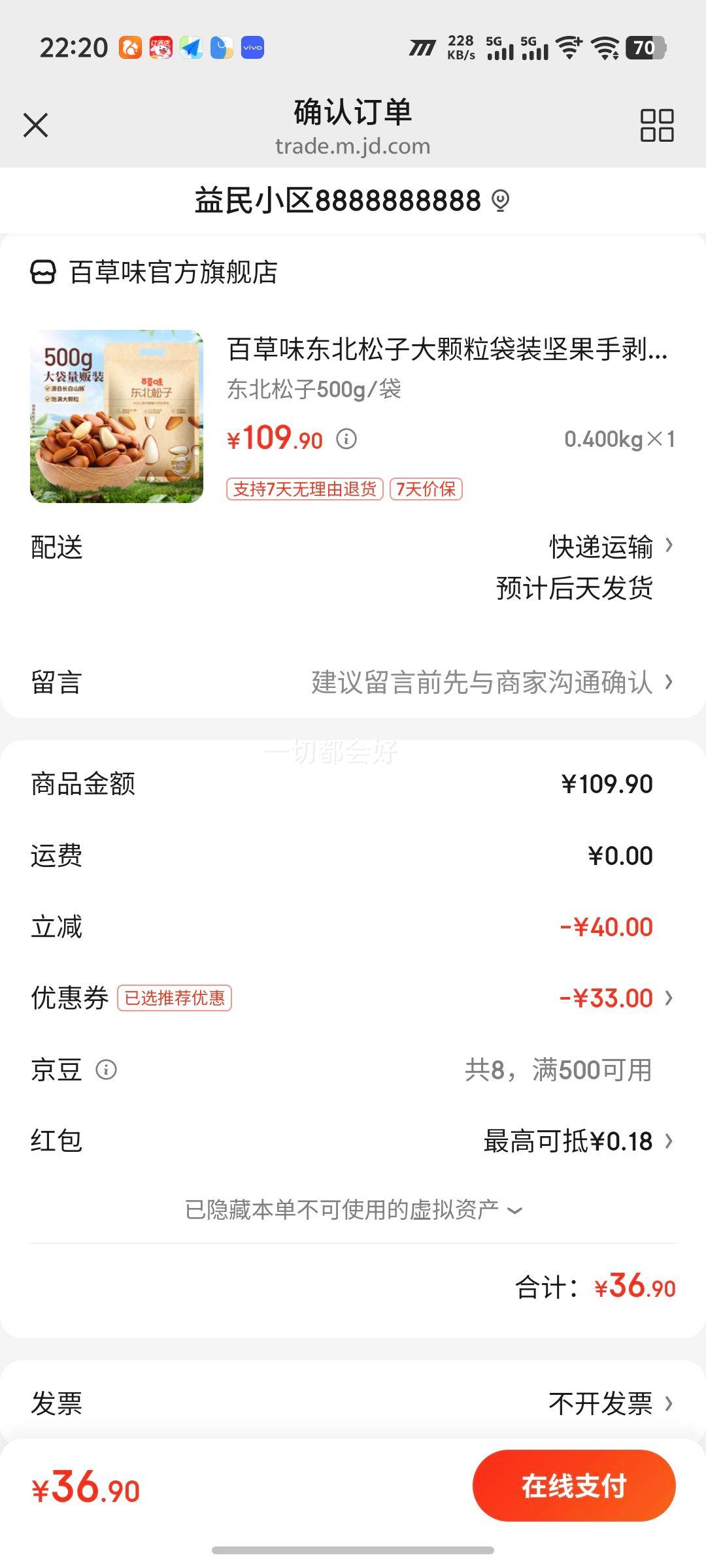 �ٲ�ζ�������Ӵ������װ����ְ��׿�����������������Ź� ��������500g/���Ż�֤��