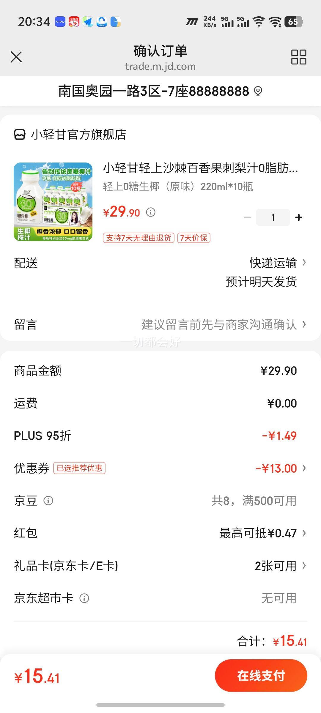 С�������ɳ�����������֭0֬����άC���ӽ�ԭ�����Ĺ�֭��Ʒ����ƿװ ����0����Ҭ��ԭζ��220ml*10ƿ�Ż�֤��