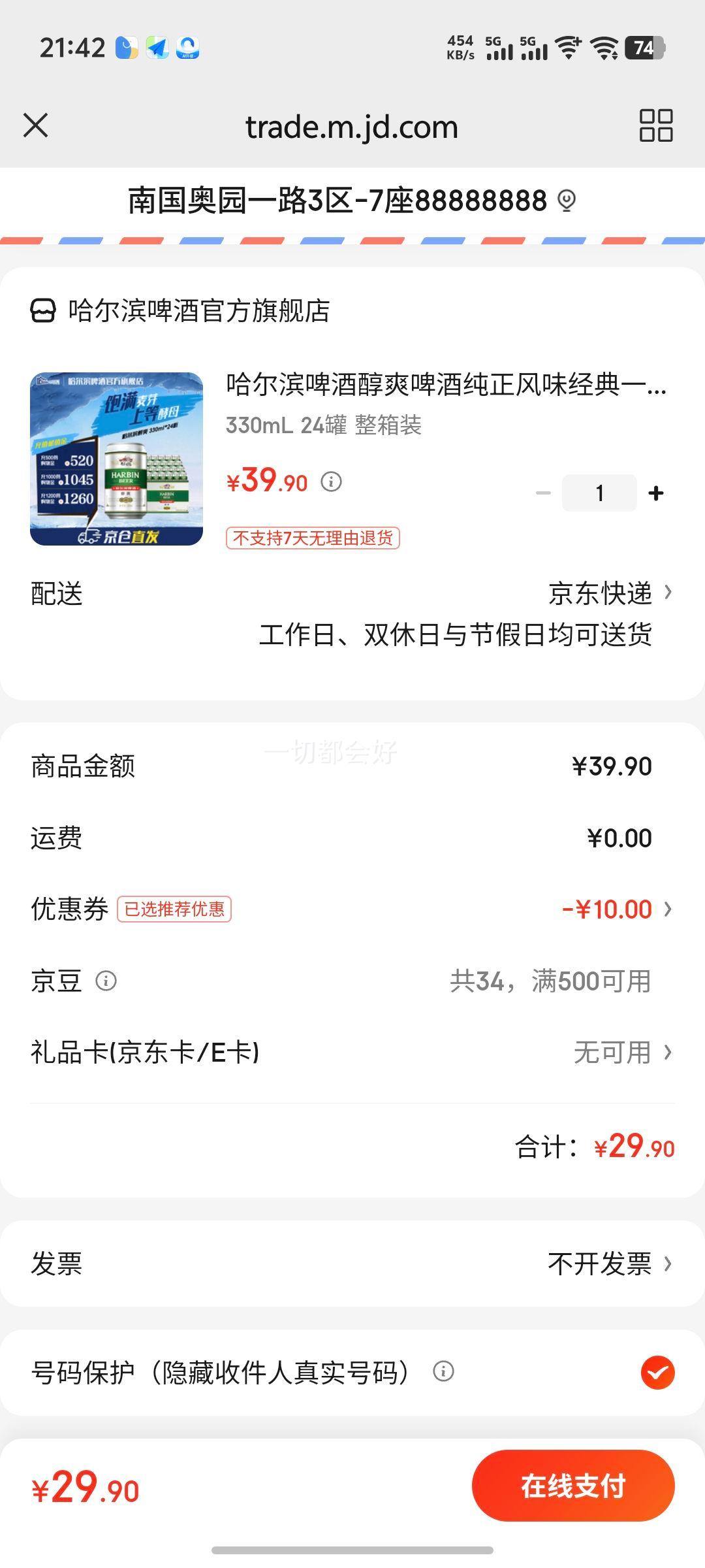 ơƴˬơƴζһơŨˬ޾ƾ 330mL 24 װŻ֤