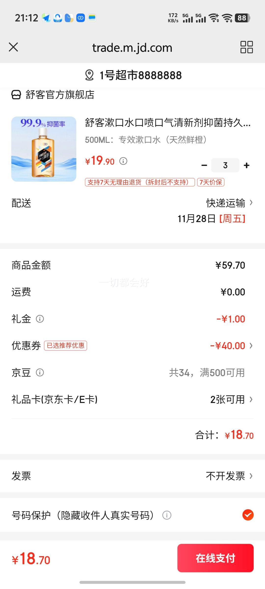 ˮ¼־־¿ǻװ 500MLרЧˮȻʳȣŻ֤