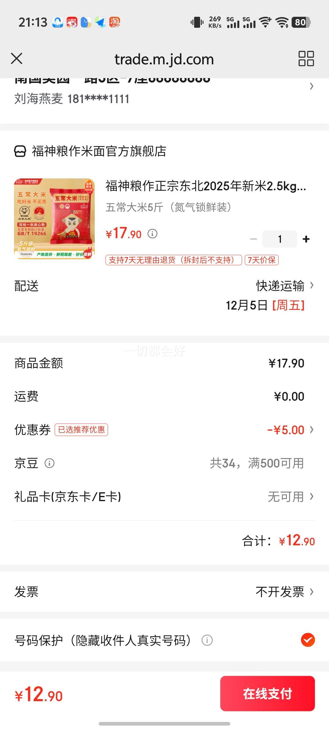 ڶ20252.5kg峣ֱ5ﵪװĥַһȾ 峣5װŻ֤