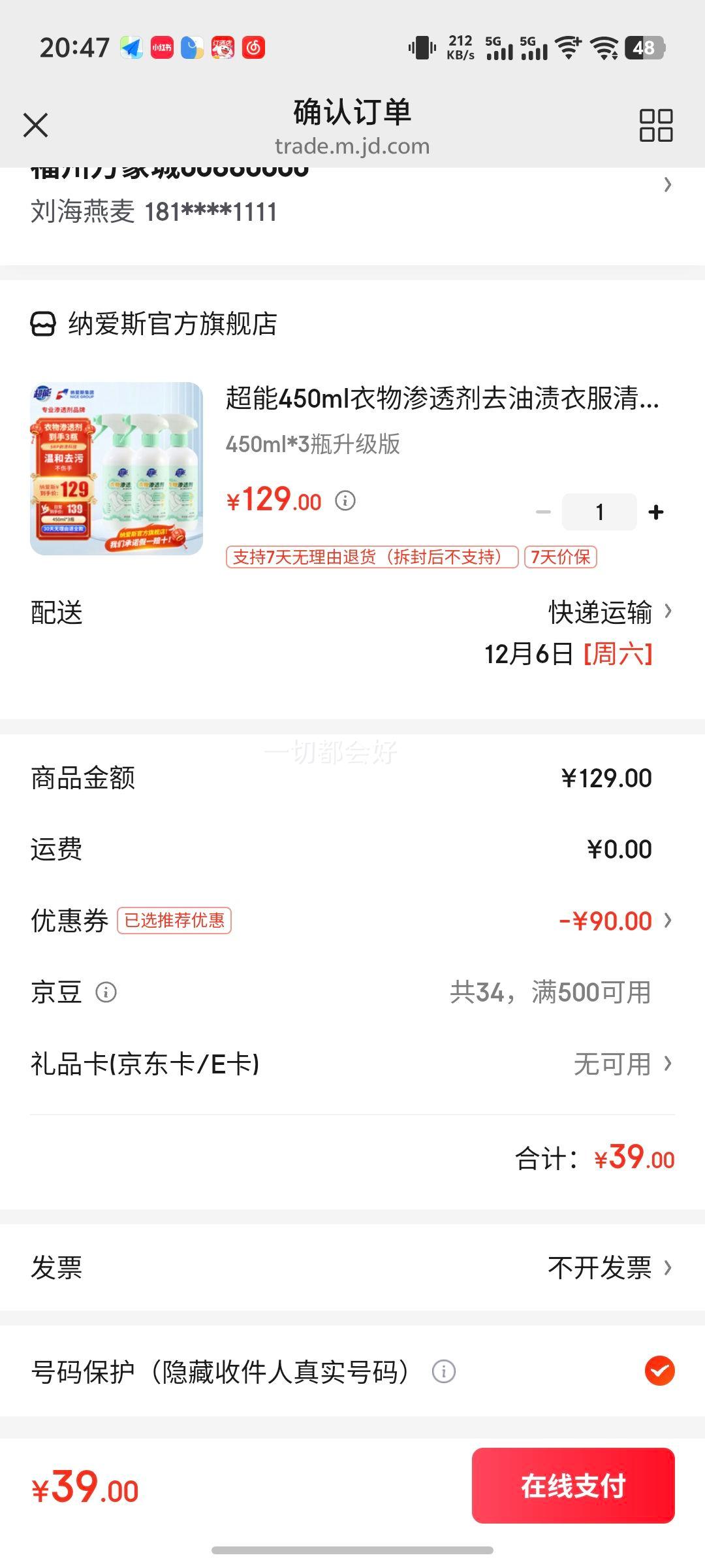 450ml͸ȥ·ϴȥȥSRPտƼ 450ml*3ƿŻ֤