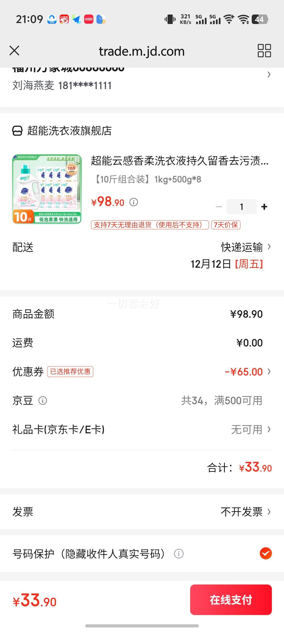 ƸϴҺ־ȥռƯϴʵװ 10װ1kg+500g*8Ż֤