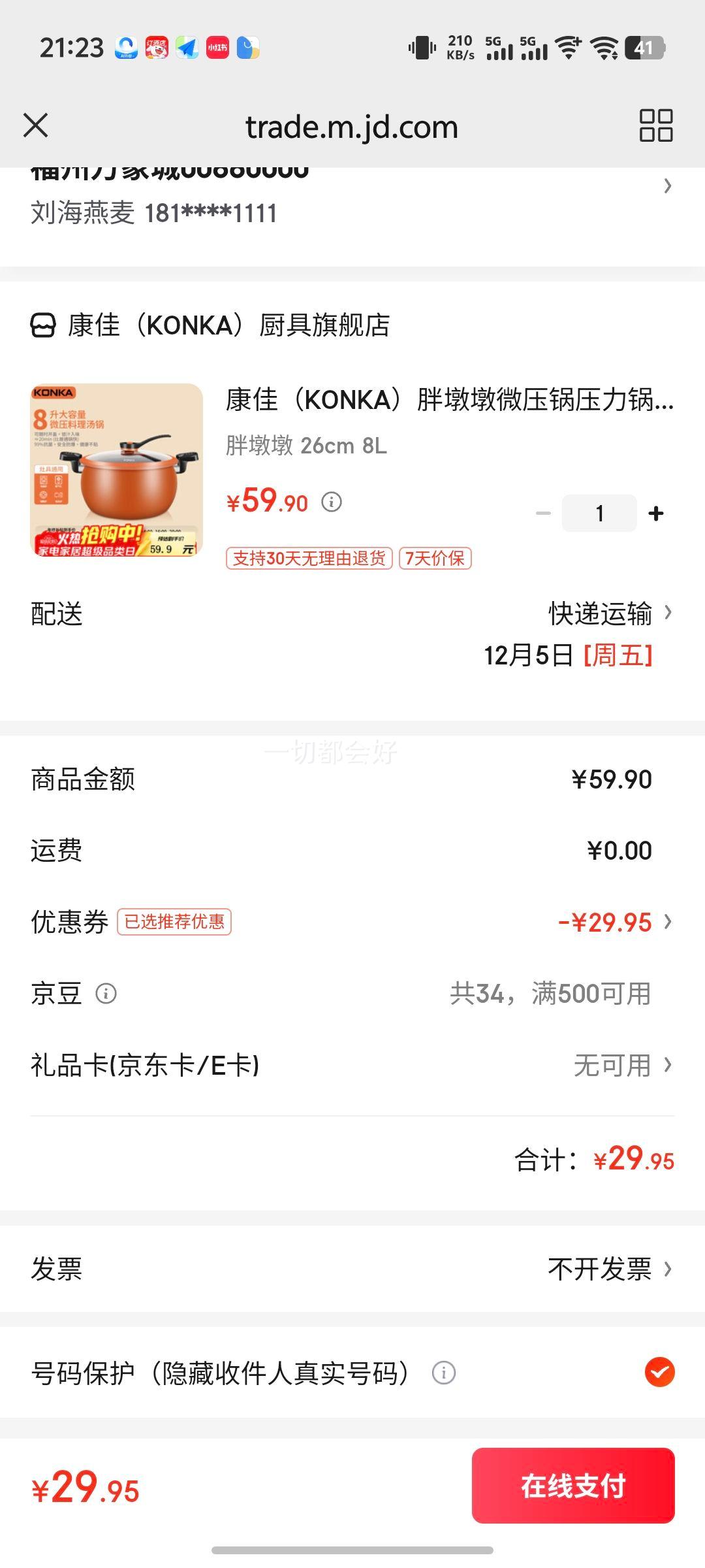 ѣKONKAֶն΢ѹѹXYXô׽಻ճ๦¯ ֶն 26cm 8LŻ֤