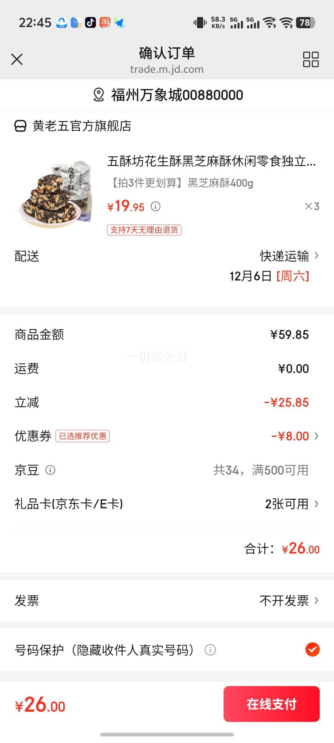 ַֺ֥ʳװͳʽǽС 3㡿֥400gŻ֤