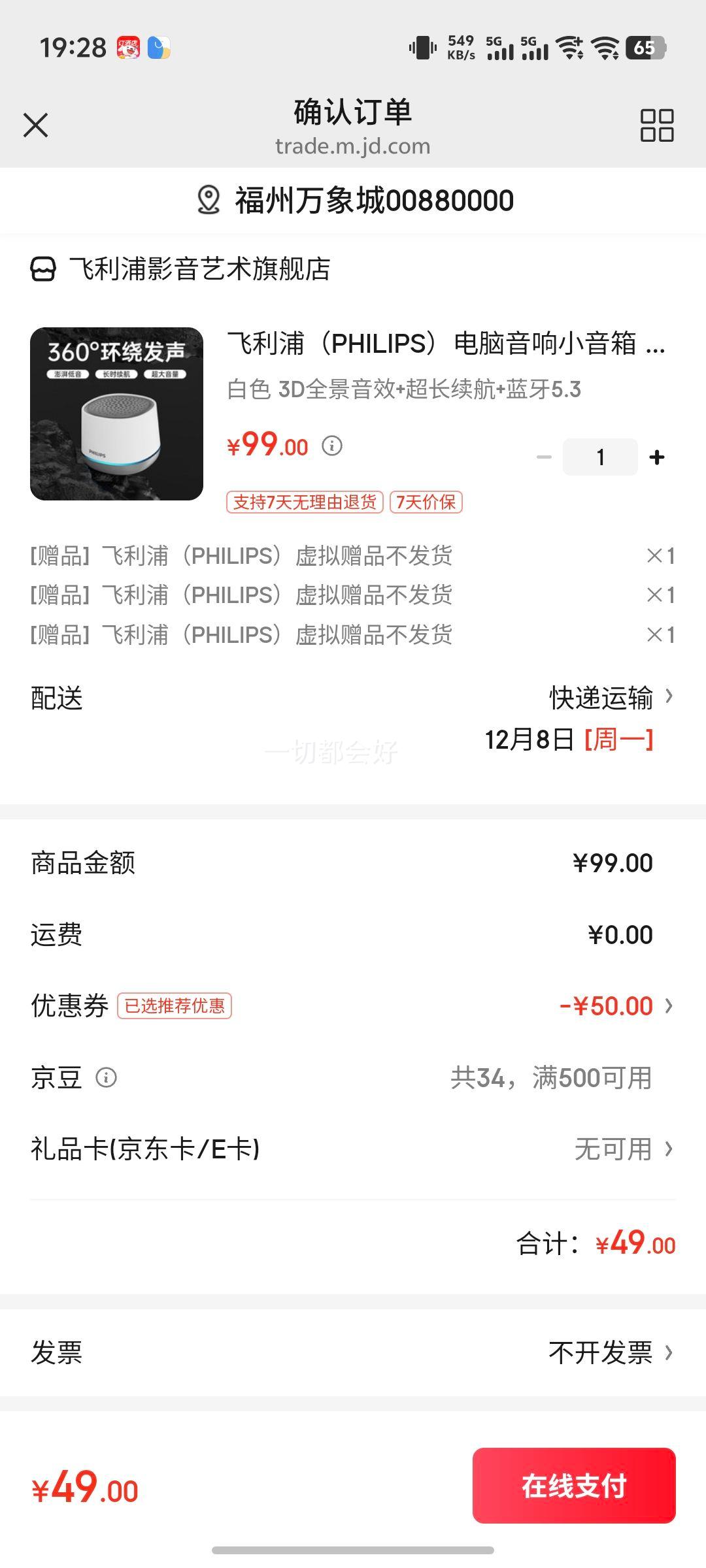 ֣PHILIPSС ̨ʽusbʼǱýصϷ ɫ 3DȫЧ++5.3Ż֤