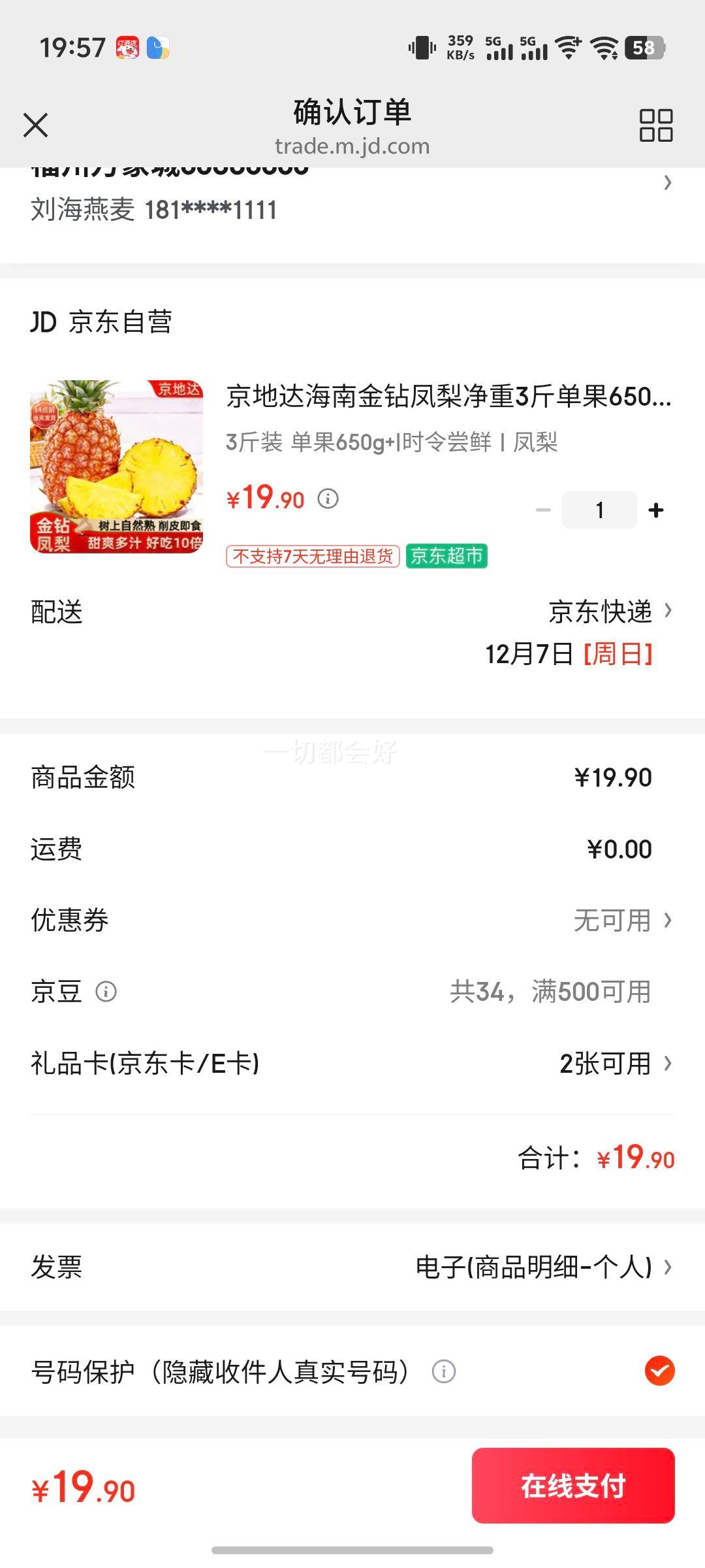 شﺣϽ澻3ﵥ650g+ʱ֭ժˮԴͷֱŻ֤