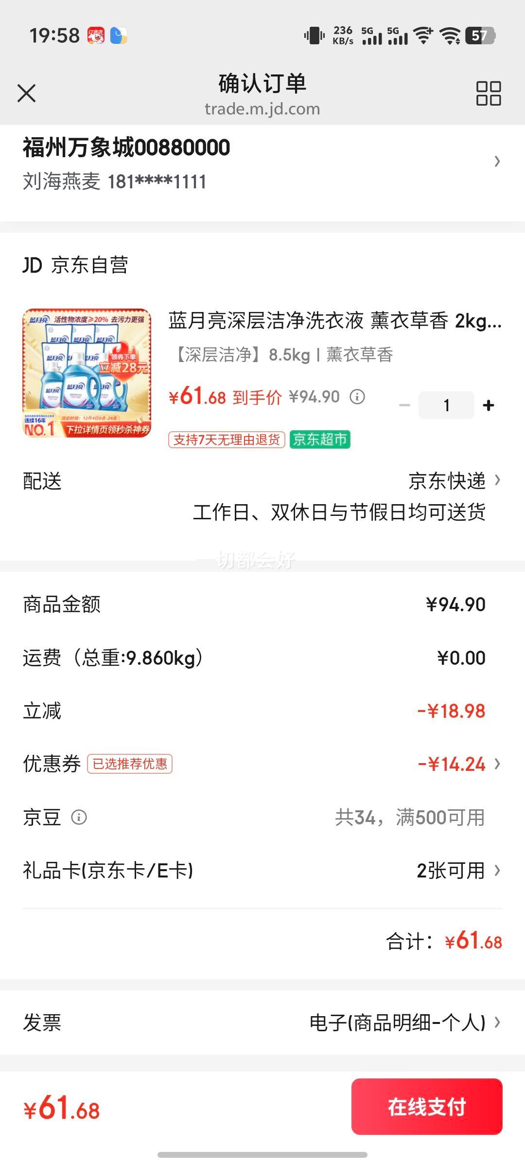 ྻϴҺ ޹² 2kg*2+1kg+500g*7װ ǿЧȥŻ֤