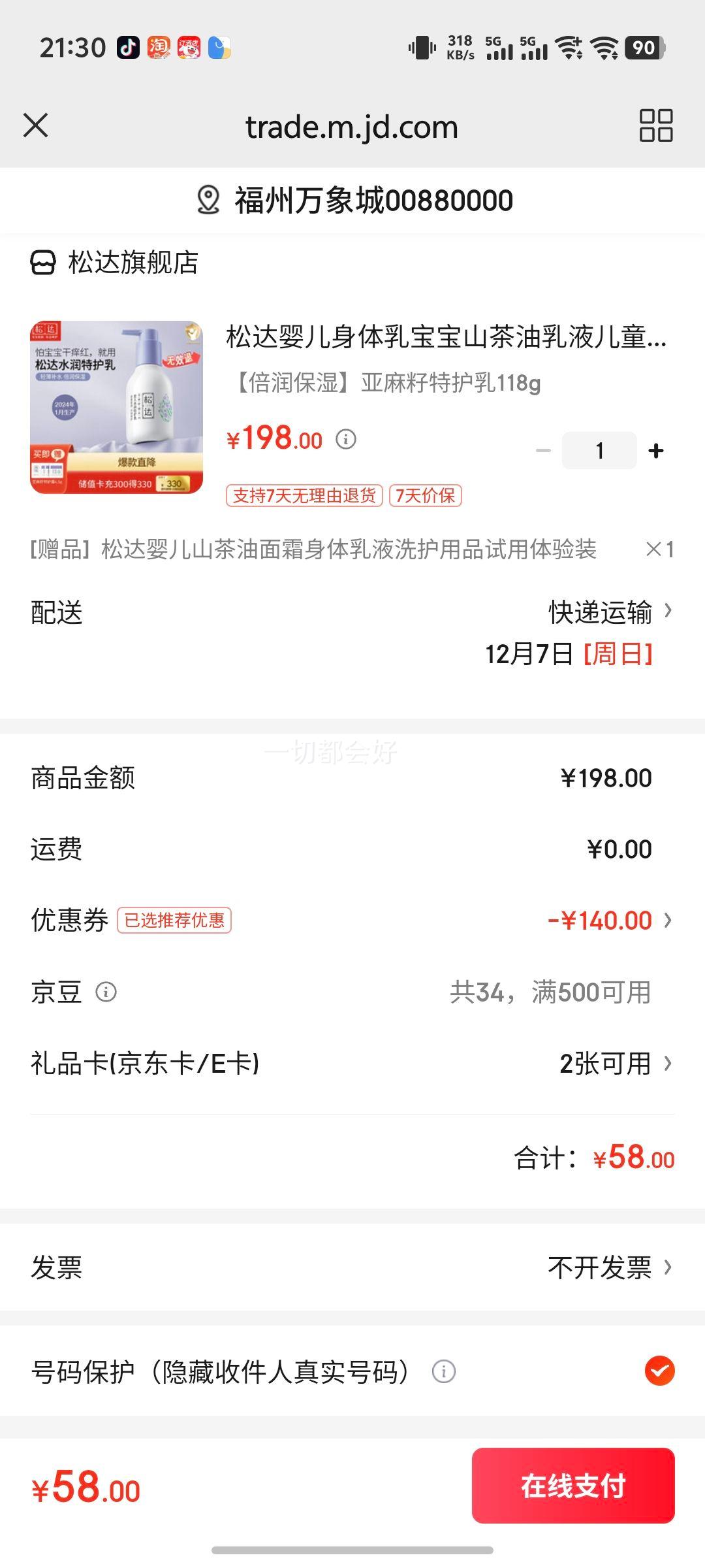 ɴӤ鱦ɽҺͯﶬˮʪ ʪػ118gŻ֤