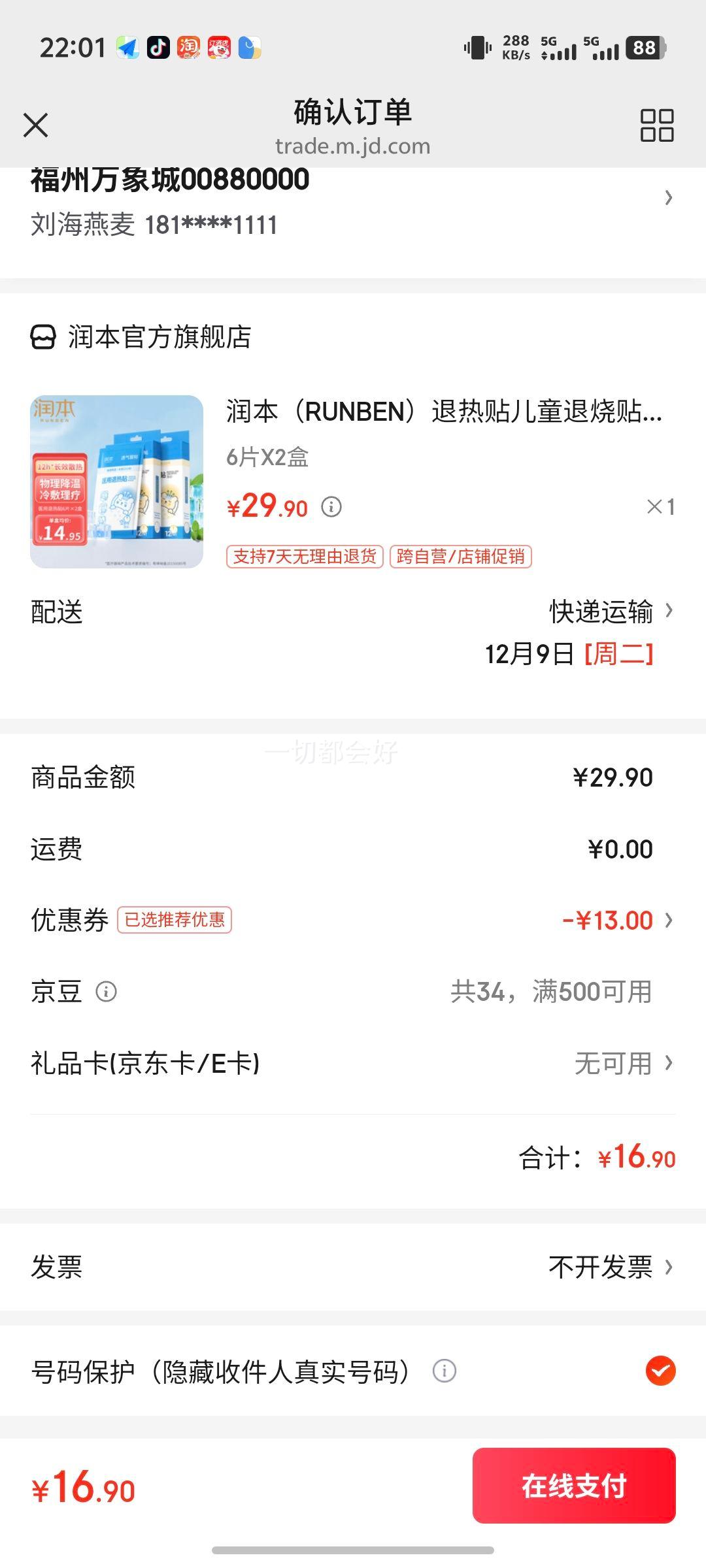 󱾣RUNBENͯӤ׶С³ 6ƬX2Ż֤