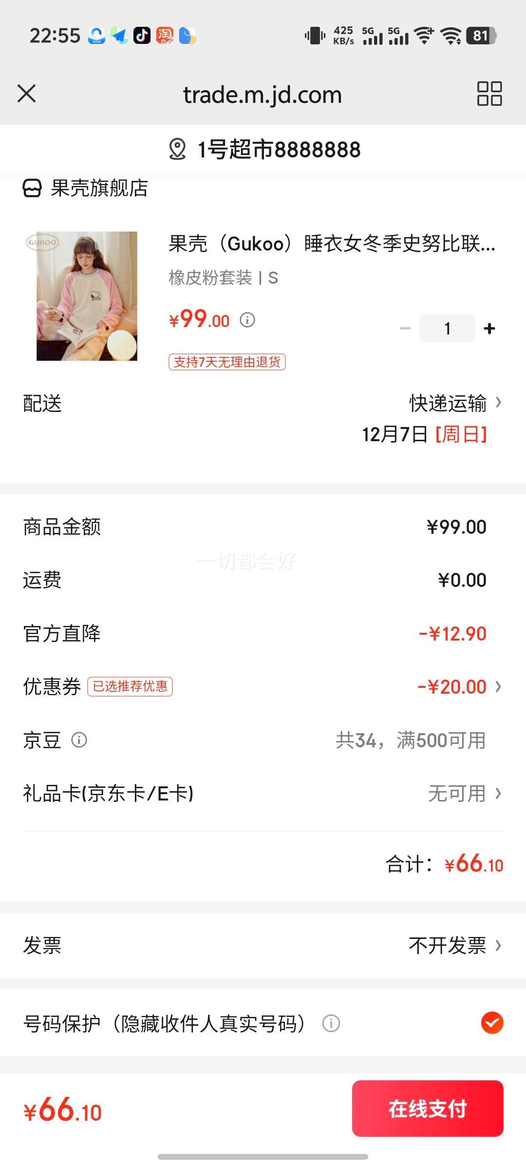 ǣGukoo˯ŮʷŬëޱůӿŮҾӷװ⴩D Ƥװ SŻ֤