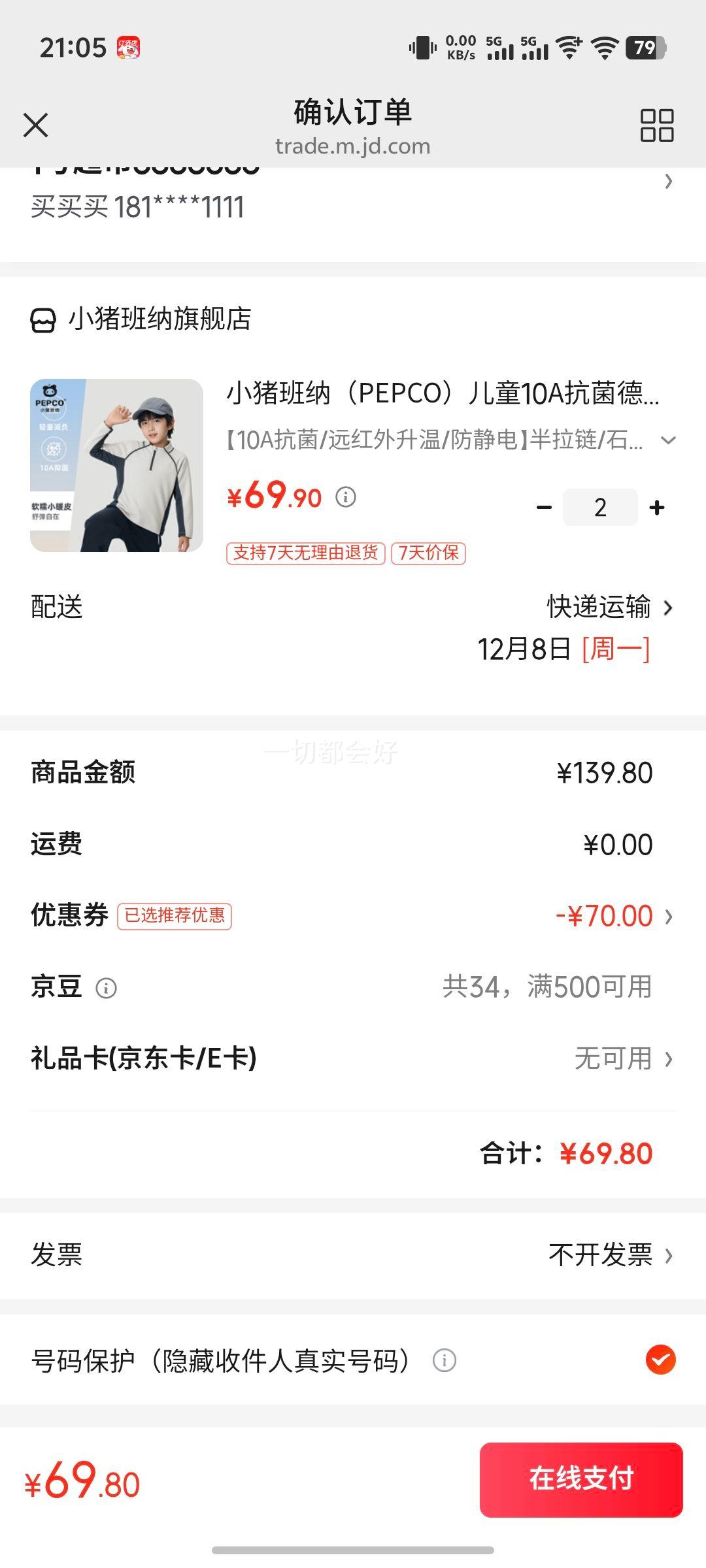 СɣPEPCOͯ10A޴Զ糤tŮͯ׷ 10A/Զ/硿/ʯ 120 Ƽ37-45Ż֤