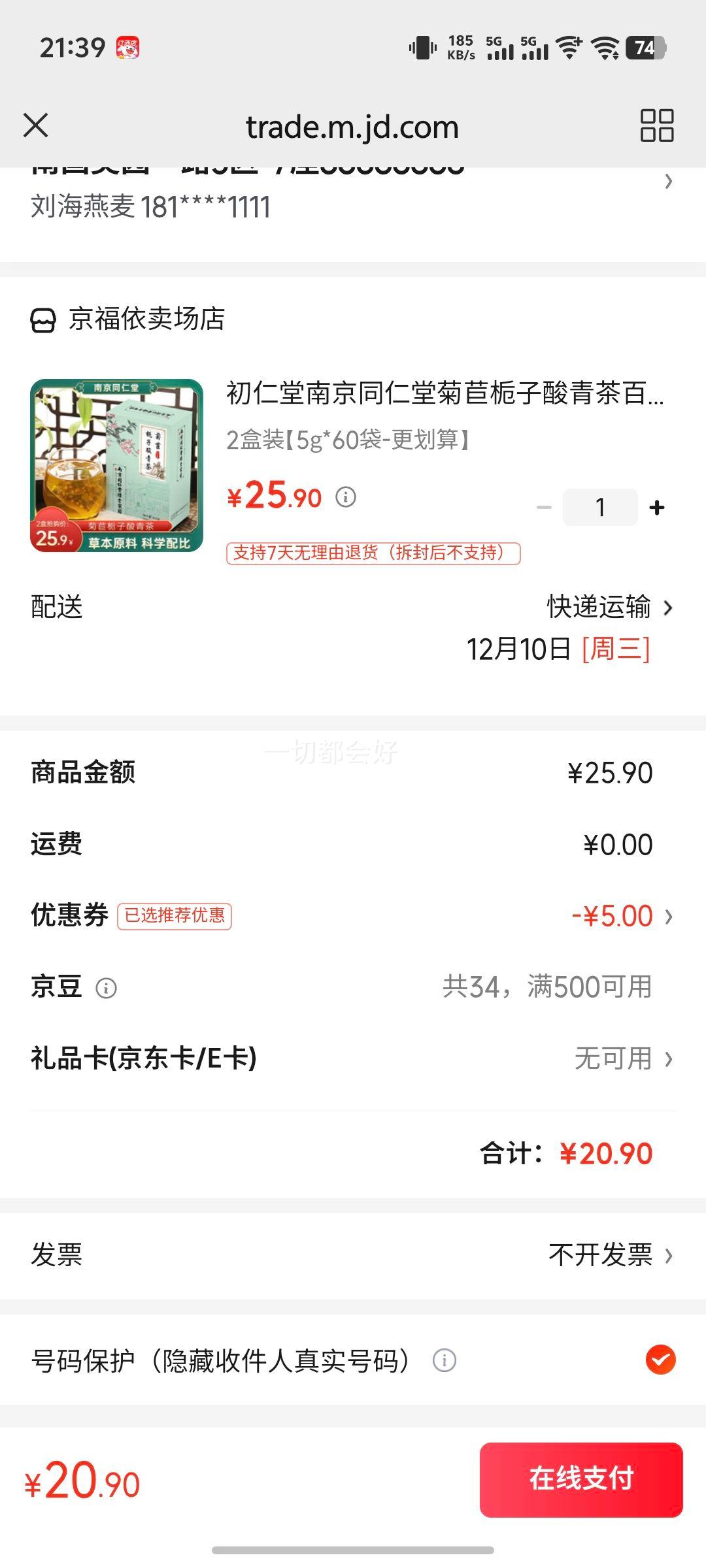 Ͼͬþٺϸ軨ݲݲװ 2װ5g*60-㡿Ż֤