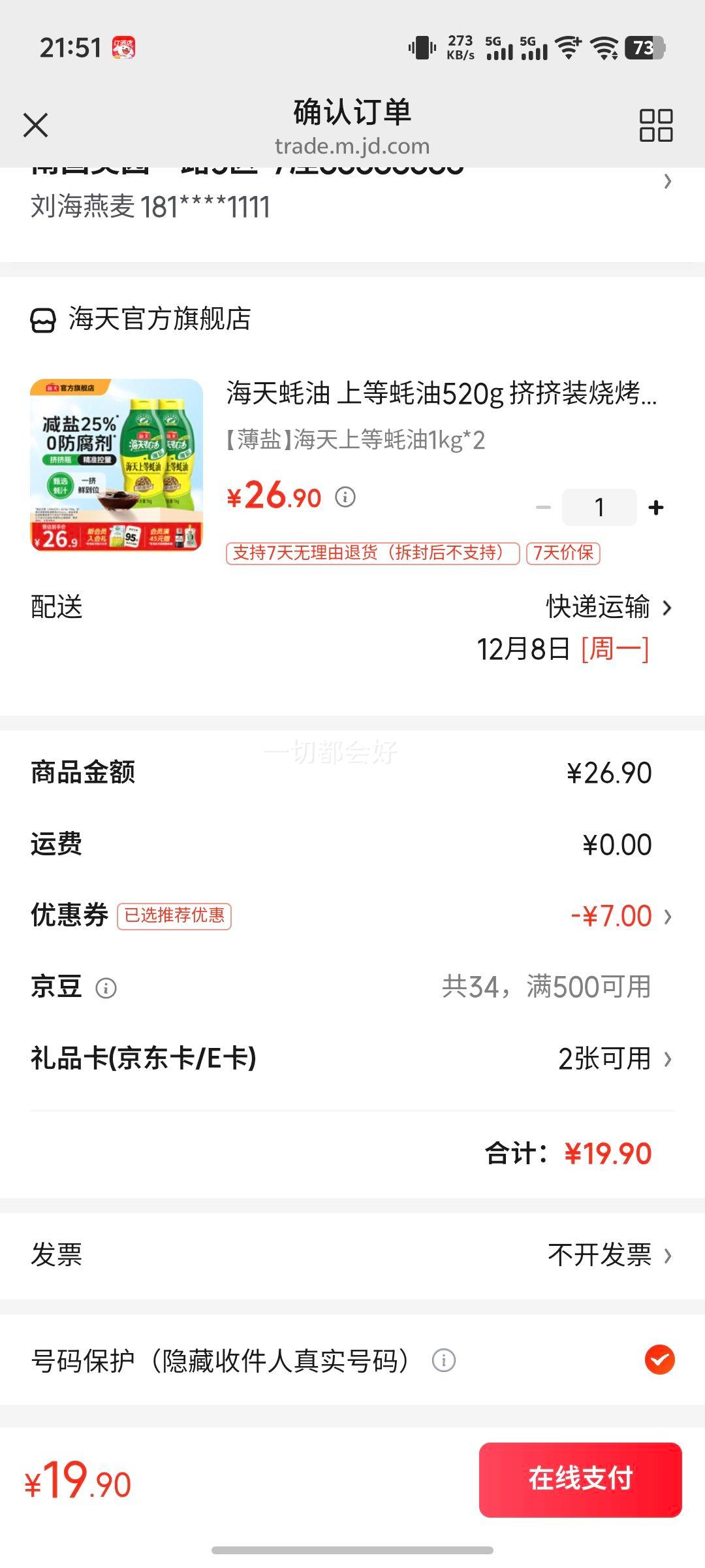  ϵ520g װտպϹͰ⳴˵ζƷ Ρϵ1kg*2Ż֤