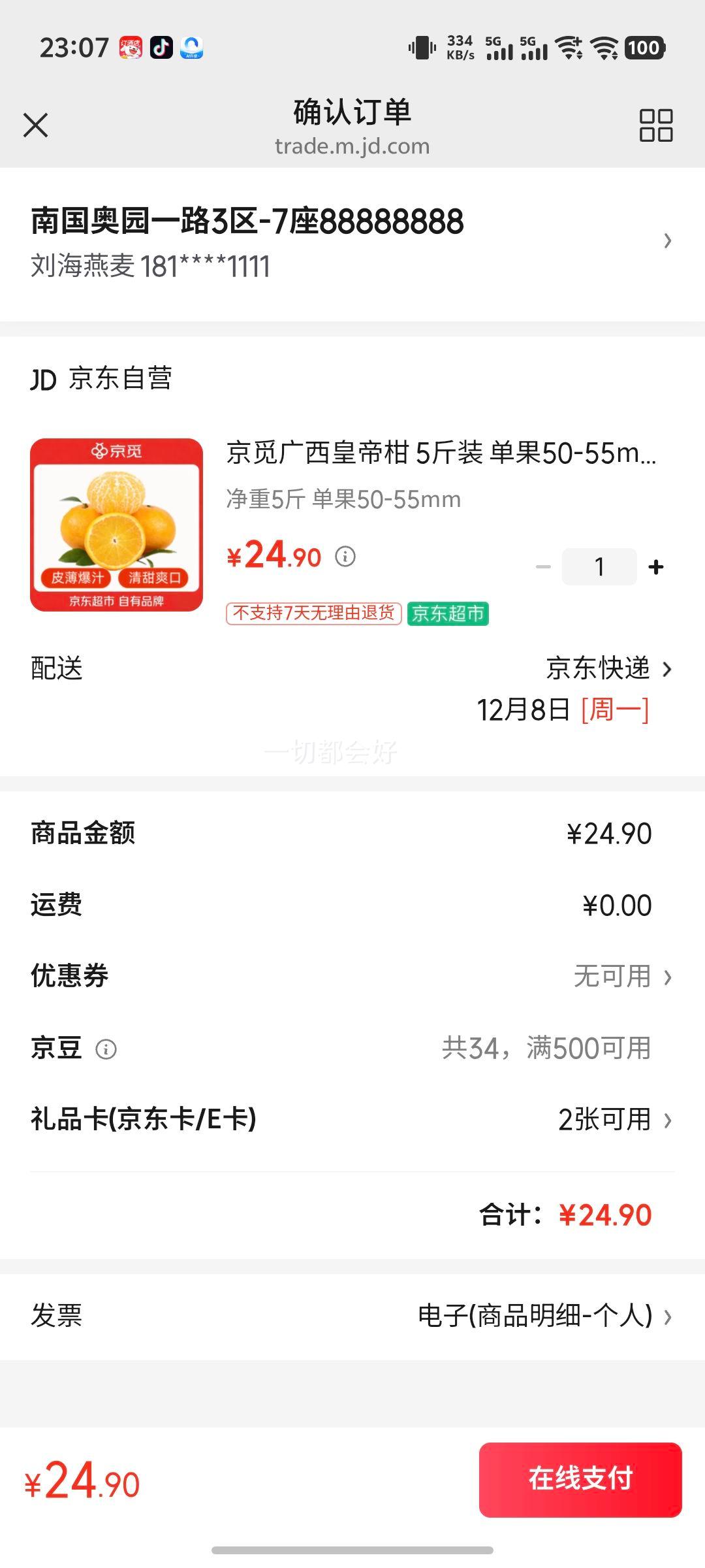 ٹʵ۸ 5װ 50-55mm ˮԴͷֱŻ֤