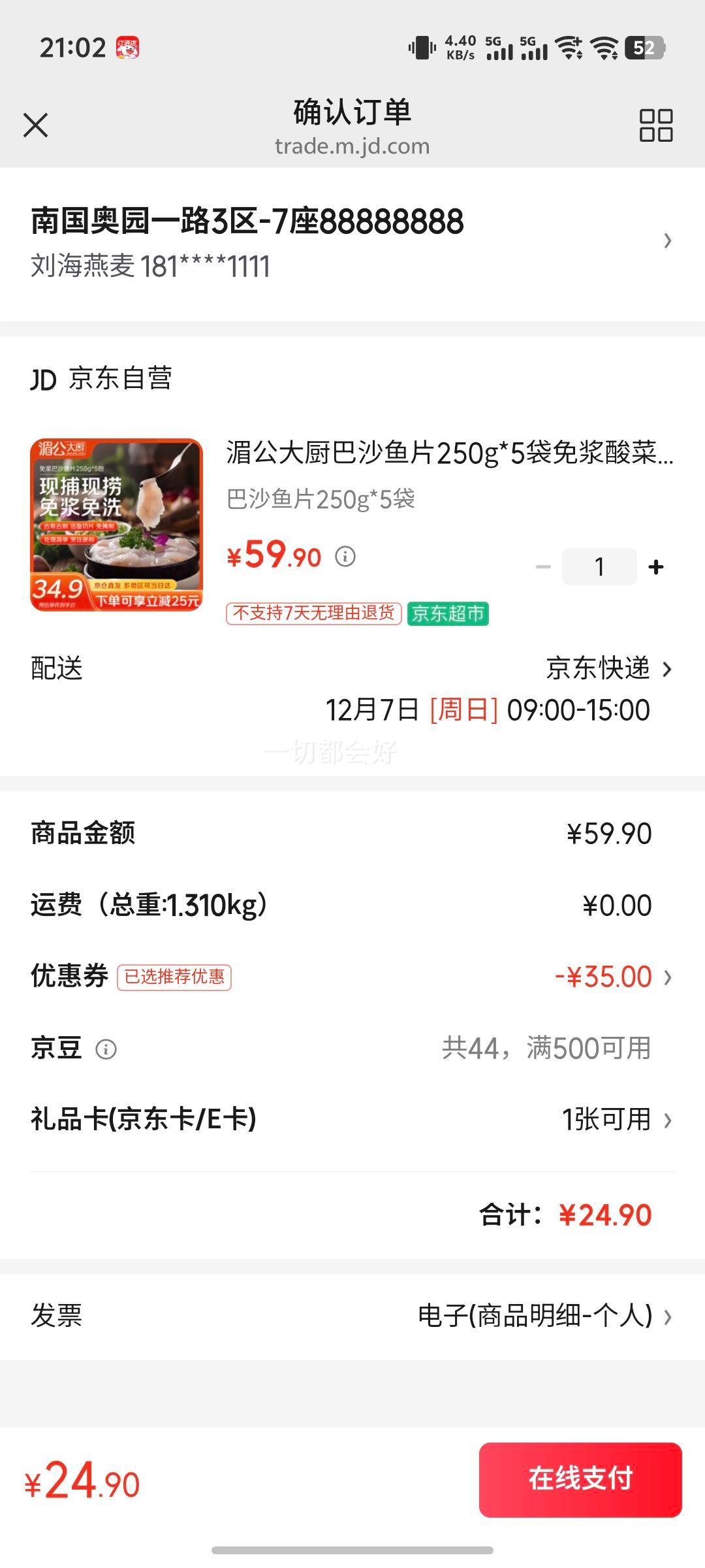 عɳƬ250g*5⽬ˮƬʳŻ֤