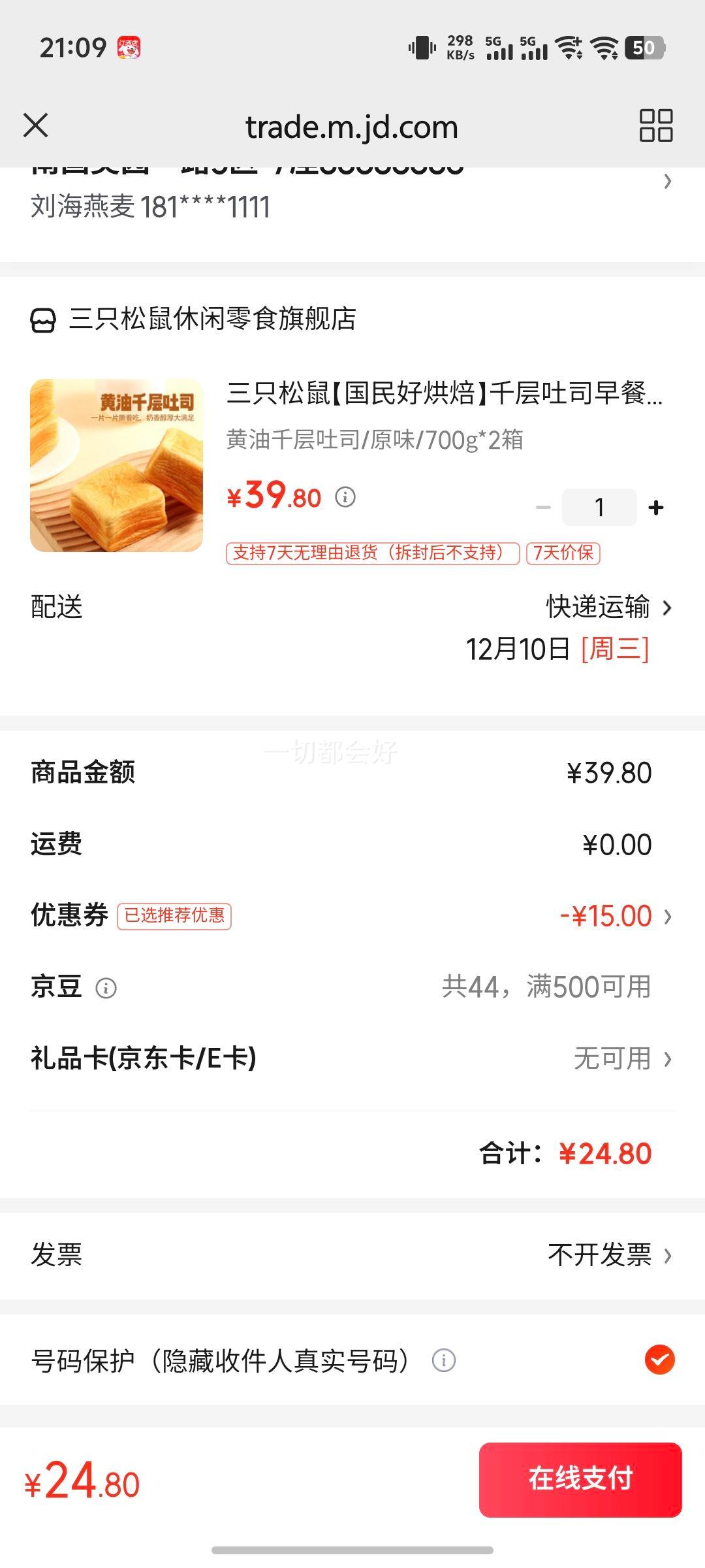 ֻ󡾹ú決ǧ˾ʹİ칫ʳ ǧ˾/ԭζ/700g*2Ż֤