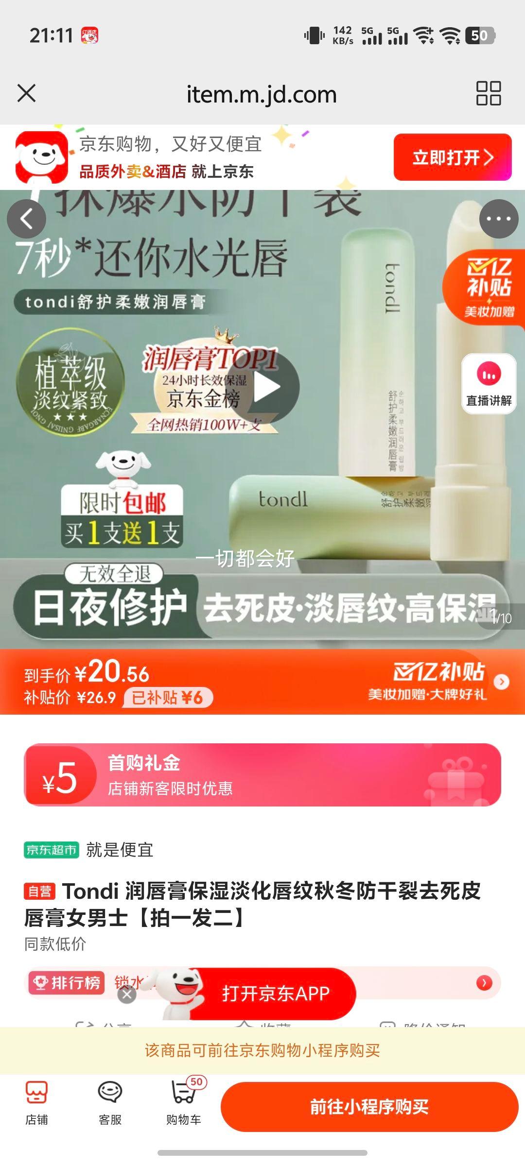 Tondi 󴽸ౣʪﶬȥƤŮʿһŻ֤