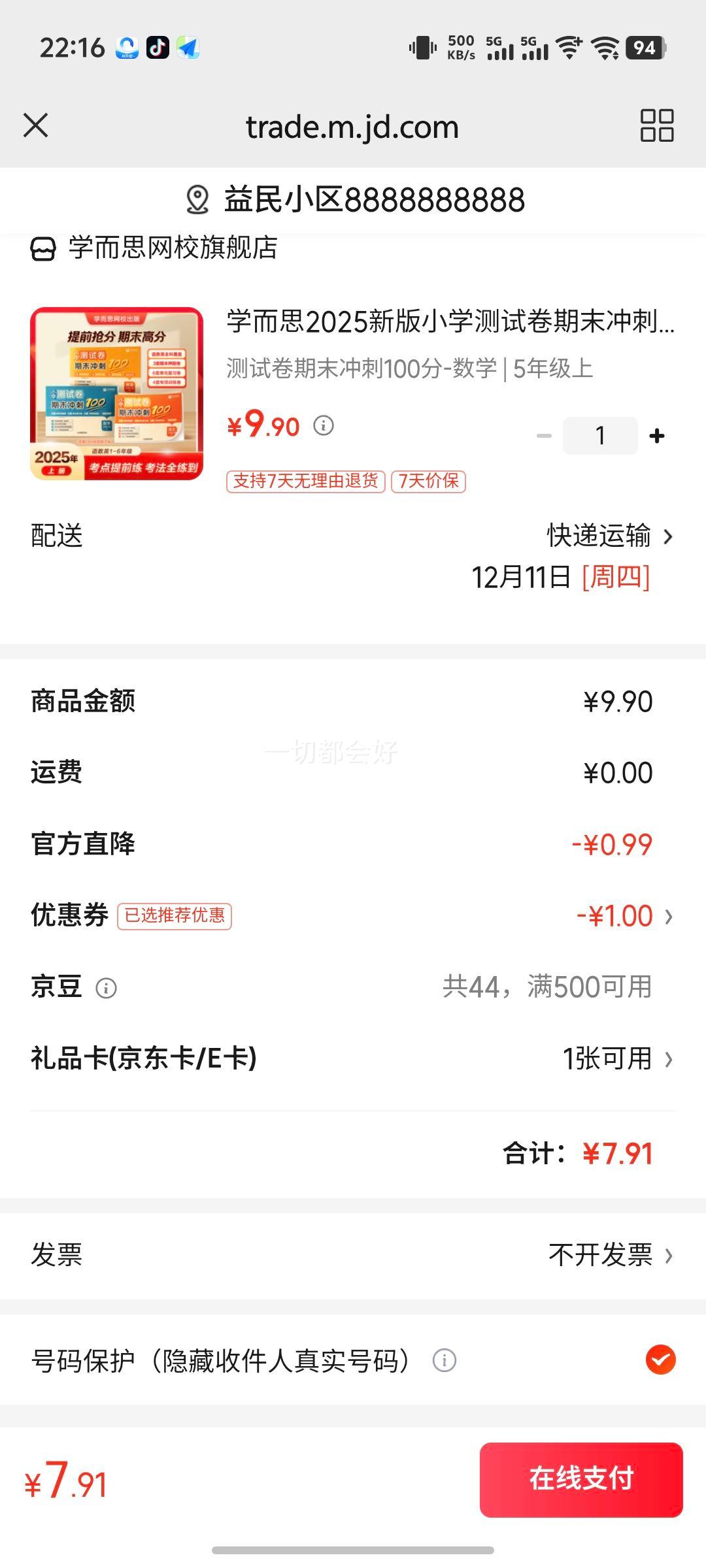 ֥G&M ޽ άe˪˪˪ 3500gŻ֤