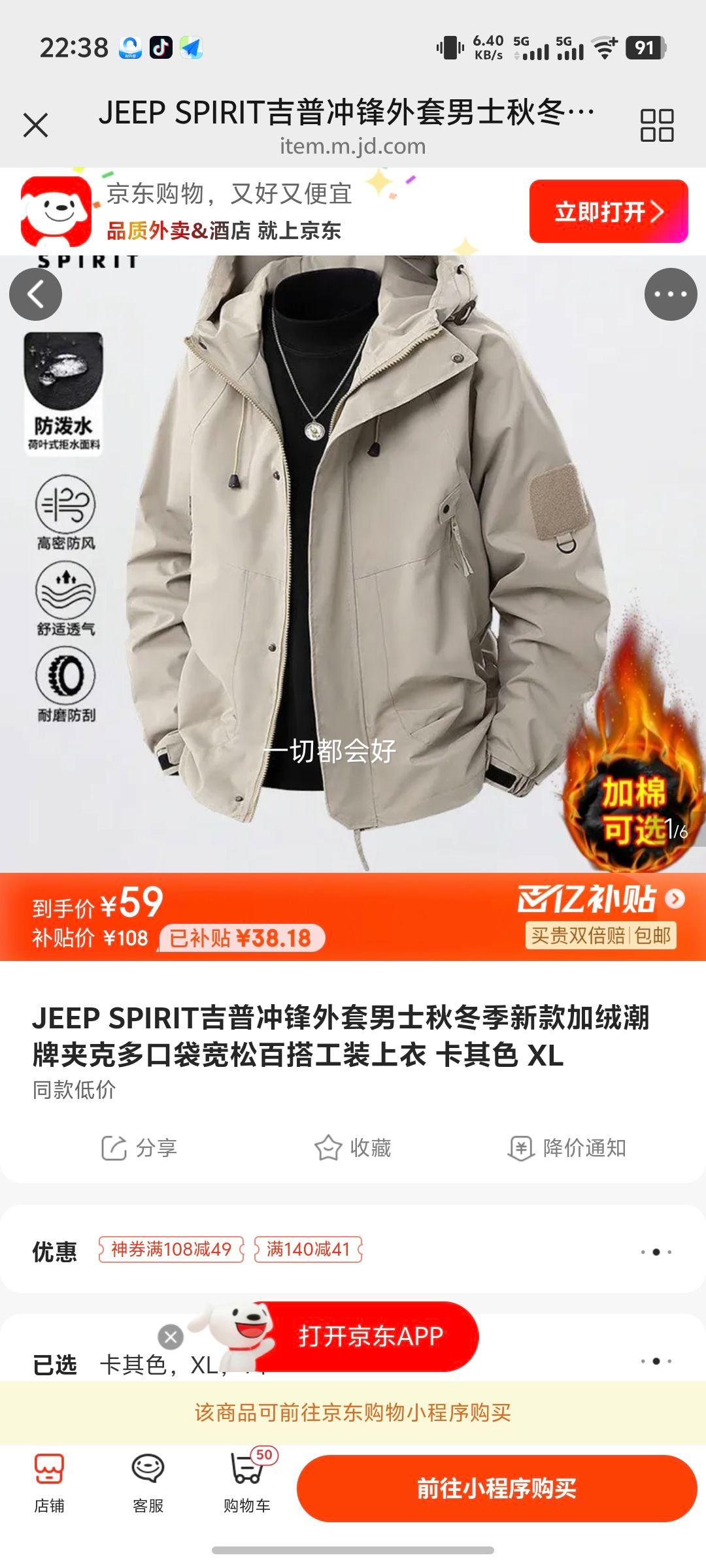 JEEP SPIRITճʿﶬ¿޳Ƽп˶ڴɰٴװ ɫ XLŻ֤