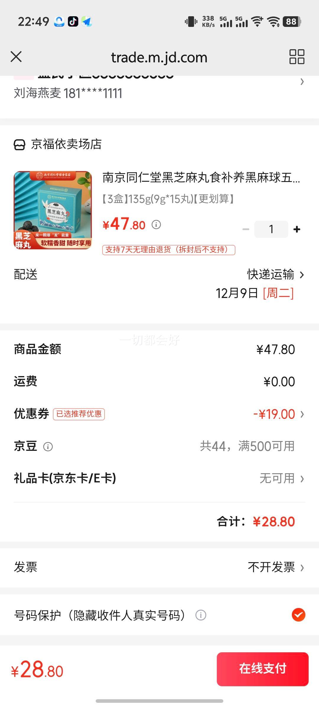 Ͼͬú֥ʳʳͳ̲ʳ 3С135g(9g*15)㡿Ż֤