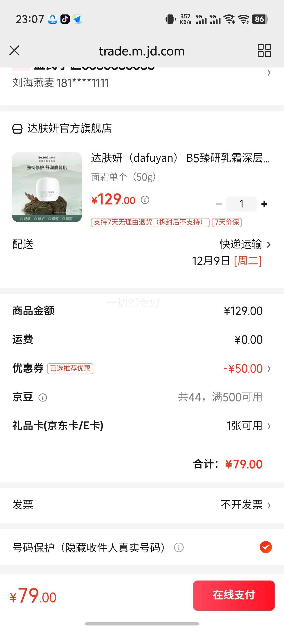 dafuyan B5˪㱣ʪ޻ºͻ˪ ˪50gŻ֤