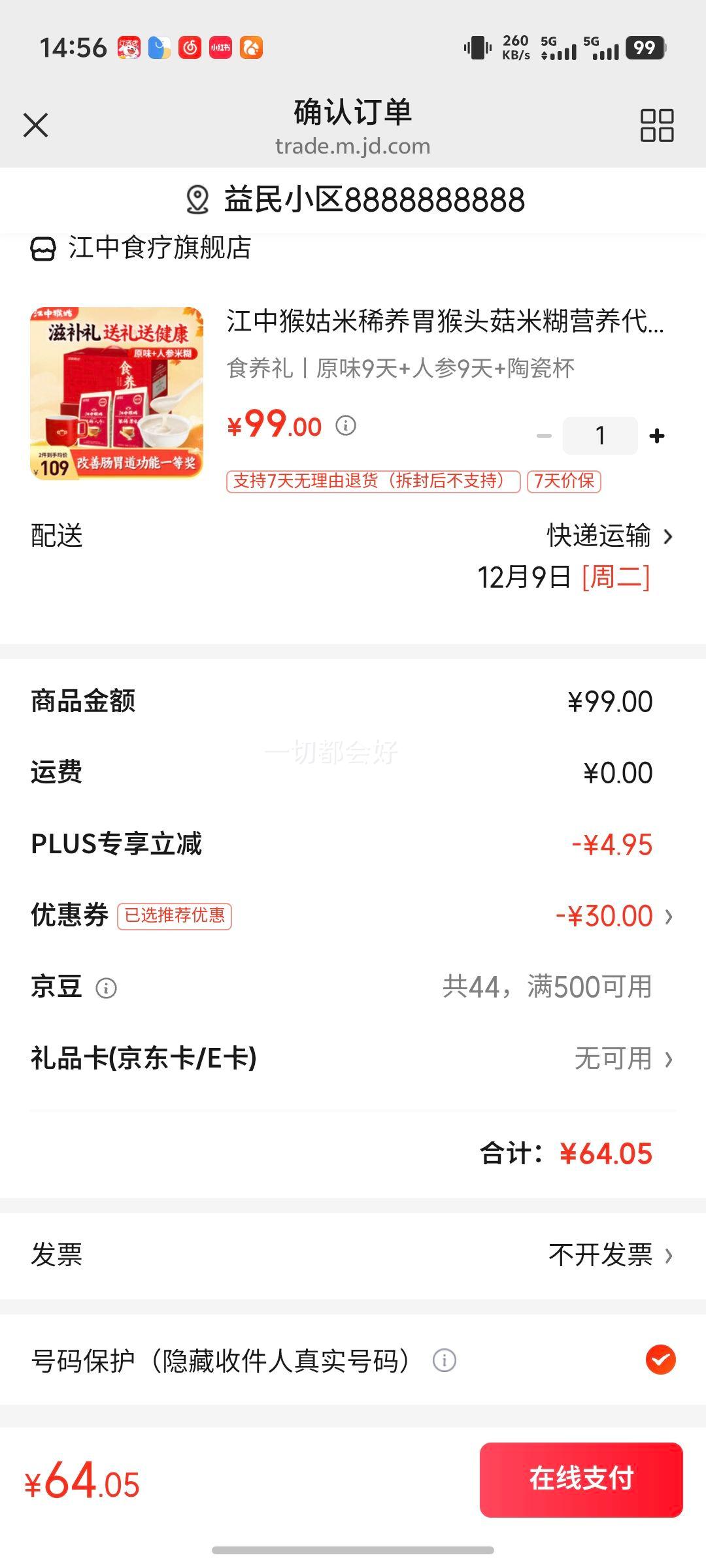 кϡθͷ׺Ӫͷ۶װӪƷ̲ͳ ʳحԭζ9+˲9+մɱŻ֤