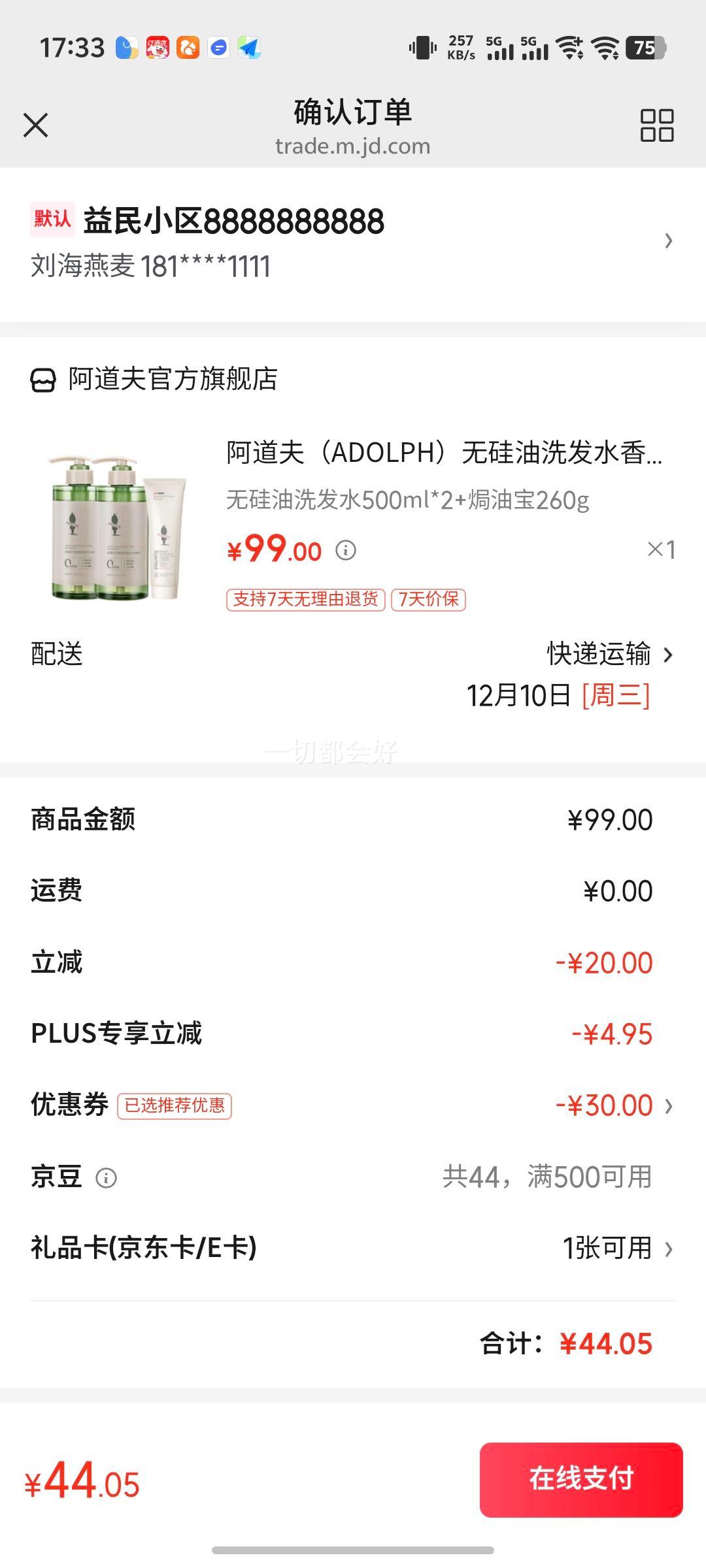 ADOLPH޹ϴˮտϴ¶־ ޹ϴˮ500ml*2+hͱ260gŻ֤