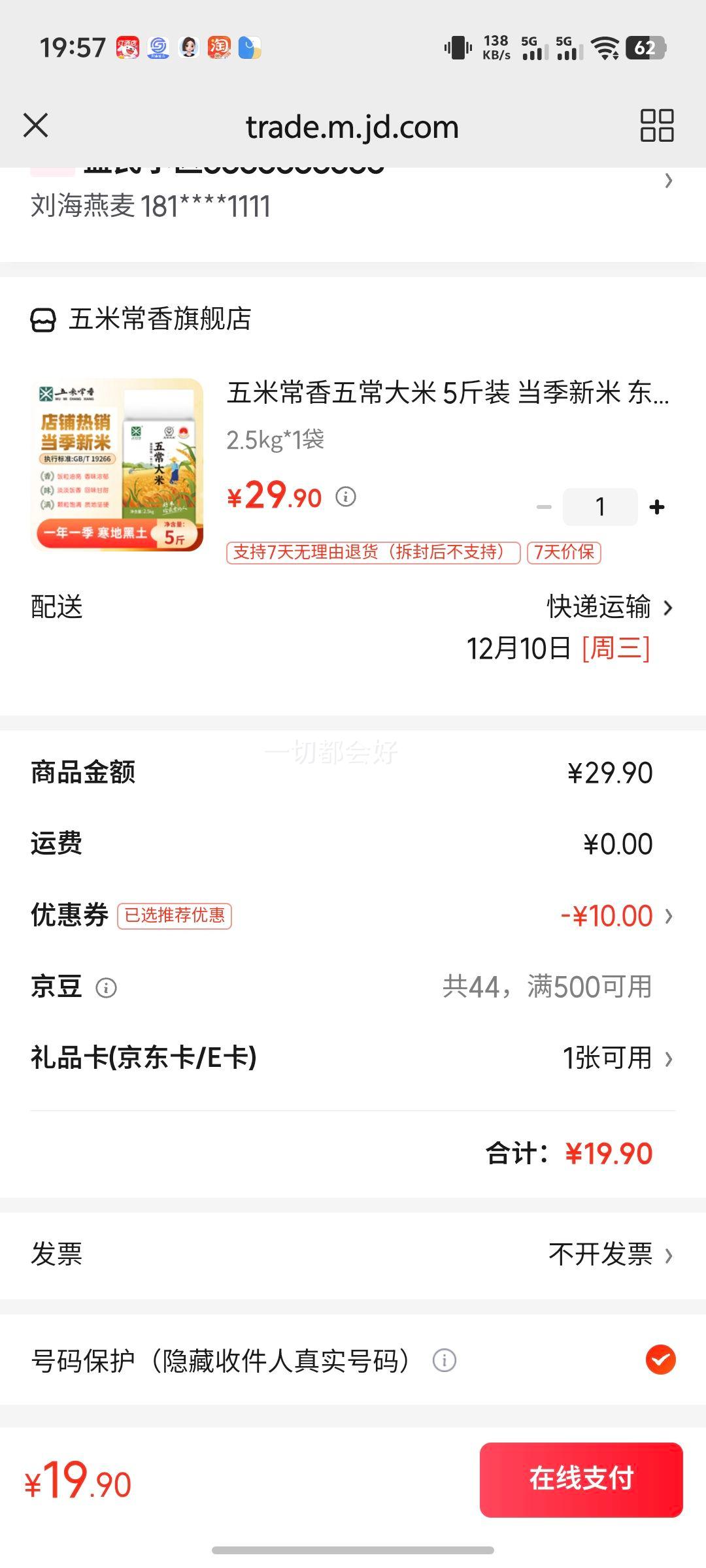 ׳峣 5װ     2.5kg*1Ż֤