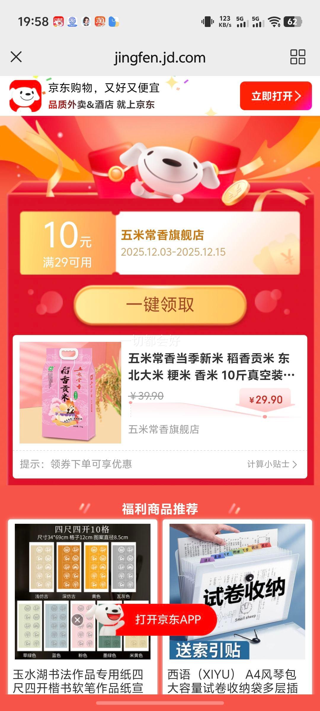 ׳㵱 㹱    10װ 㹱 5kg*1Ż֤