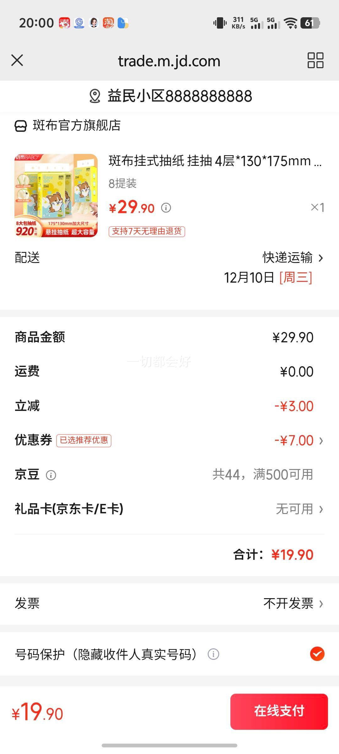 ߲ʽֽ ҳ 4*130*175mm ʽֽ 8װŻ֤