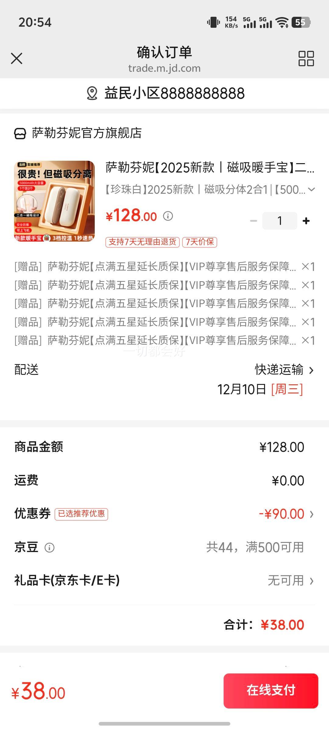 շݡ2025¿حůֱһŮůʽȷȱŮȡů ס2025¿ح21 5000mAh3+ȫحŻ֤