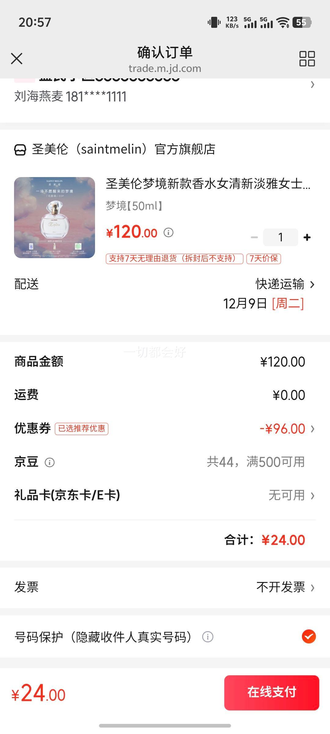 ʥξ¿ˮŮµŮʿˮ־㻨¿Ů ξ50mlŻ֤