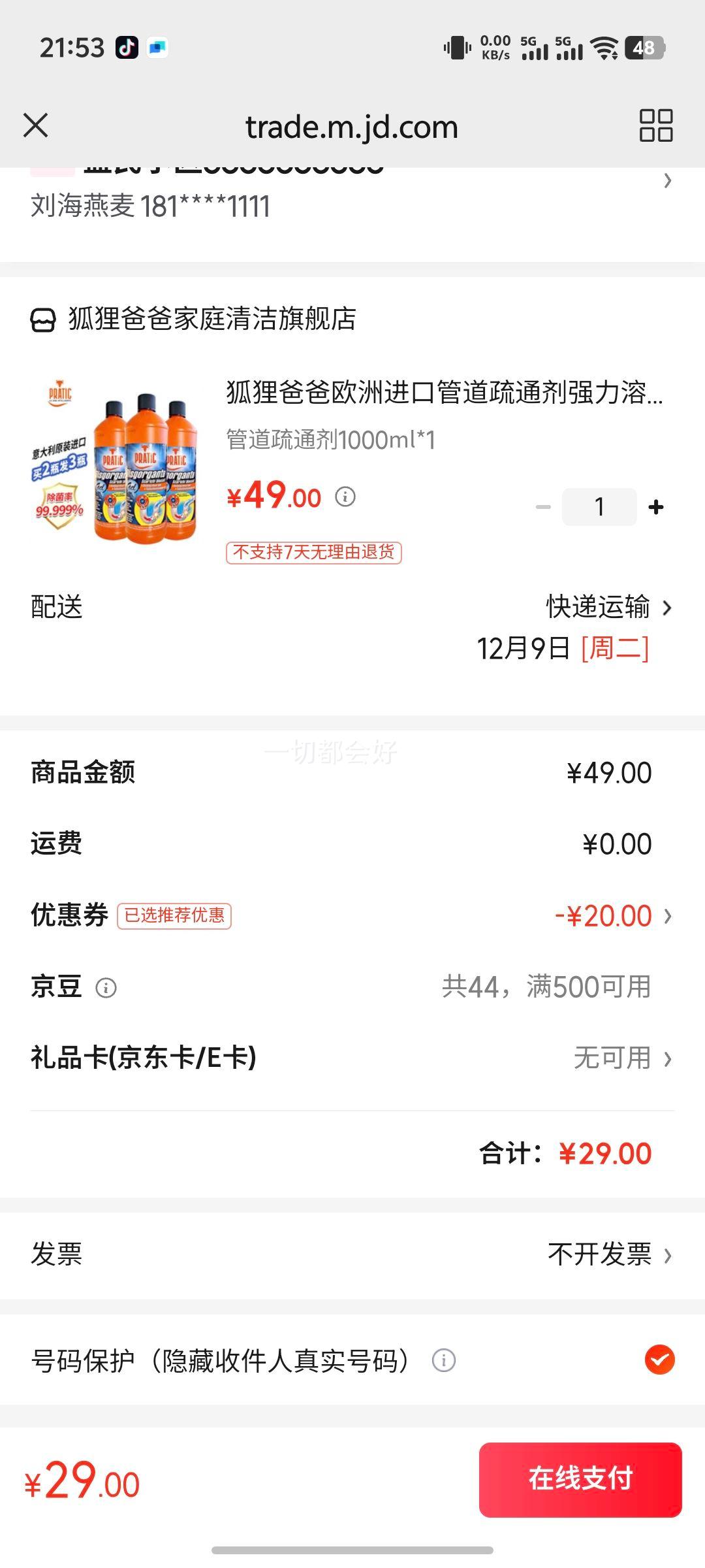 ְŷ޽ڹܵͨǿܽͨͰ©ˮܽͷʴ1000ml ܵͨ1000ml*1Ż֤