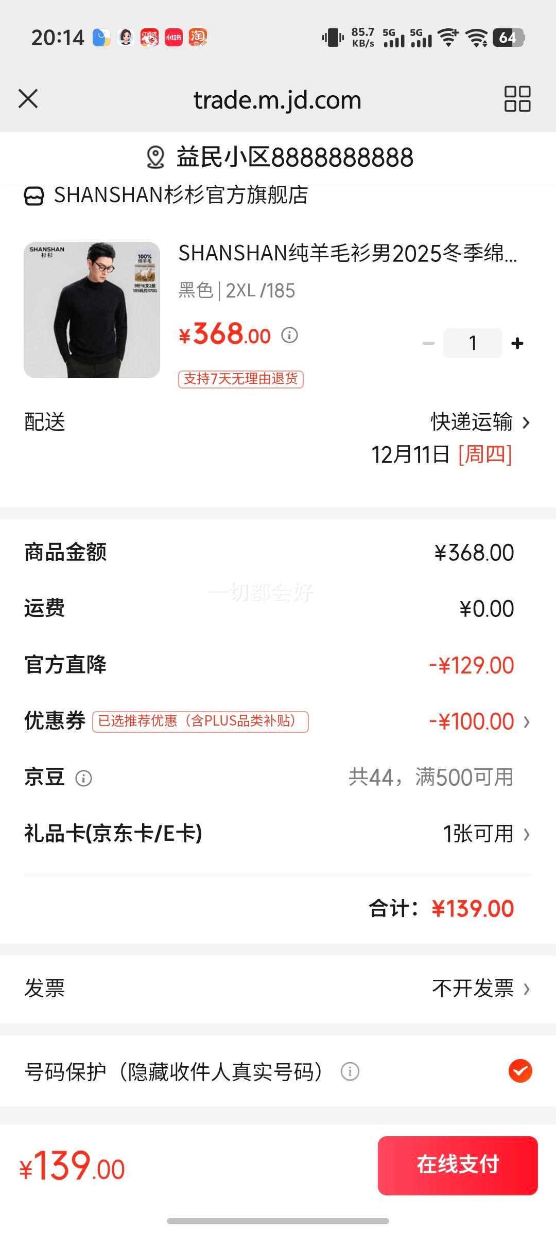 SHANSHANë2025ëӺԲëڴ֯ ɫ 2XL /185Ż֤